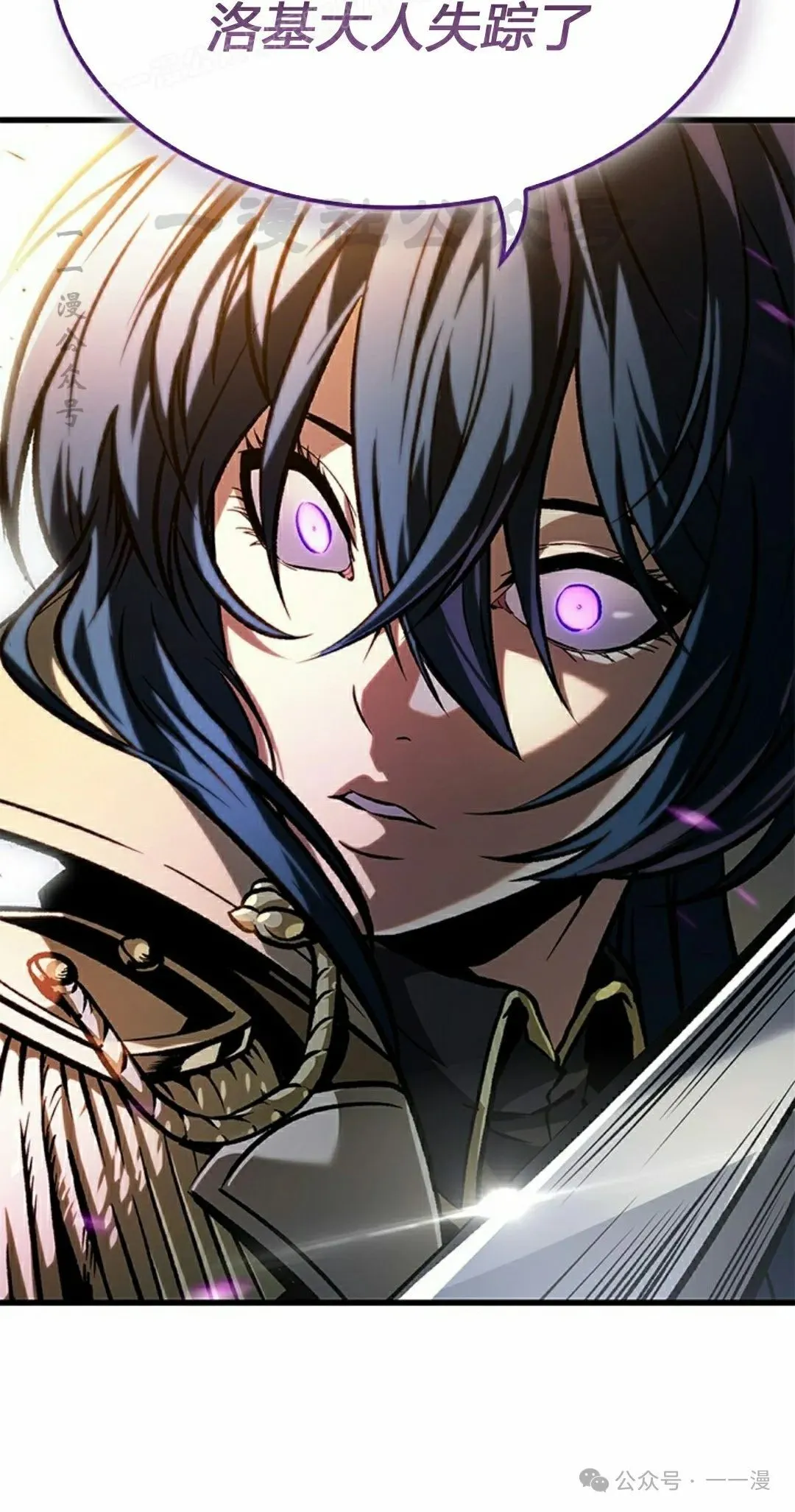 第81话 第70页