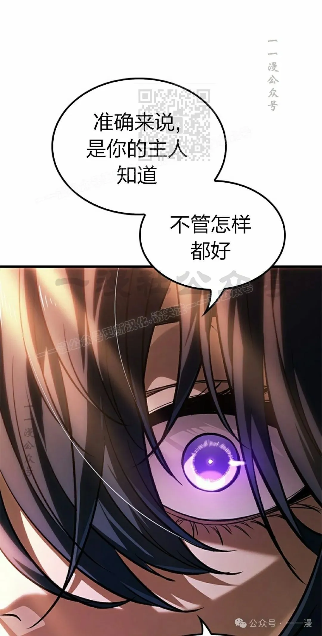 第81话 第71页
