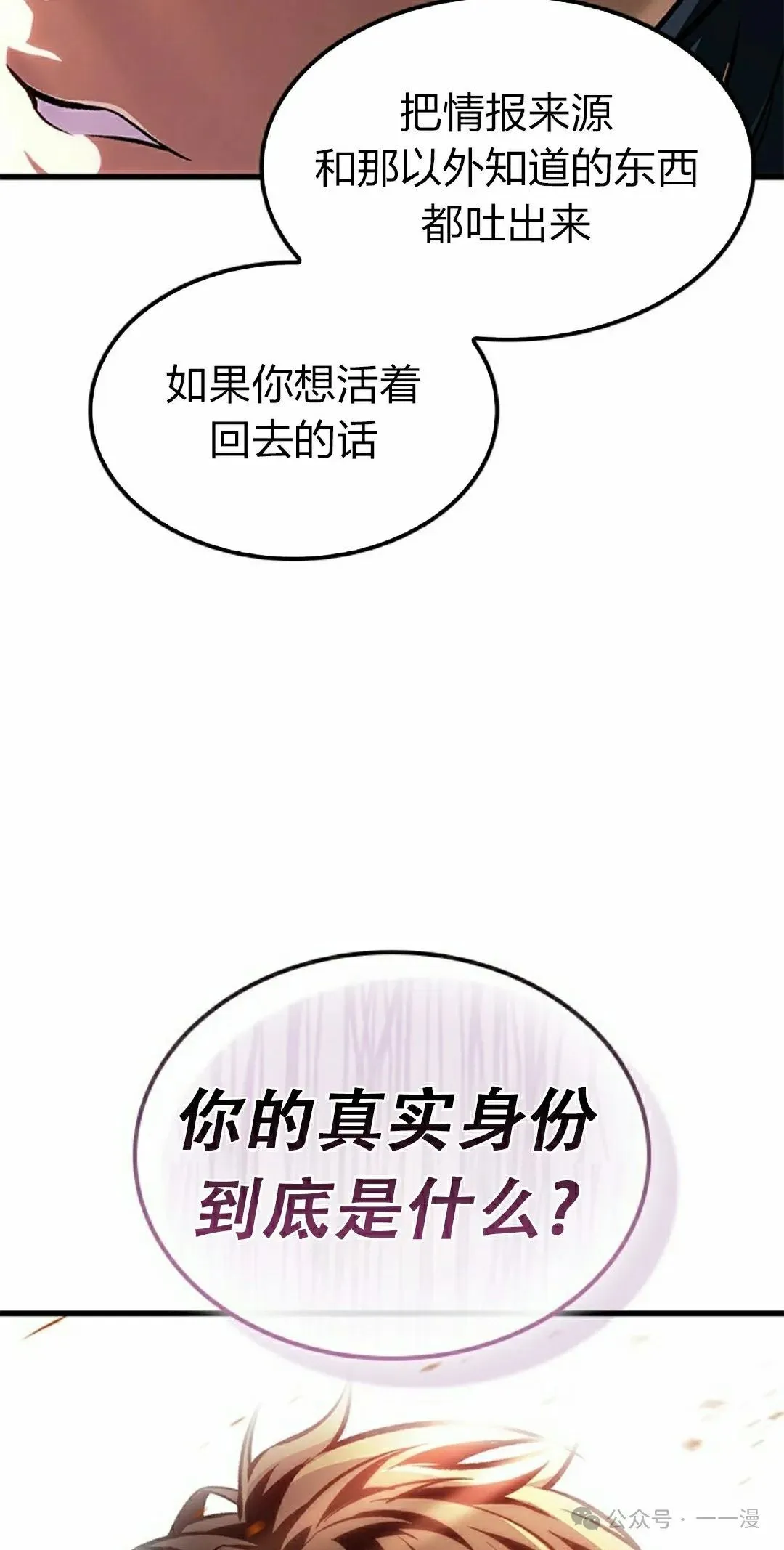 第81话 第72页