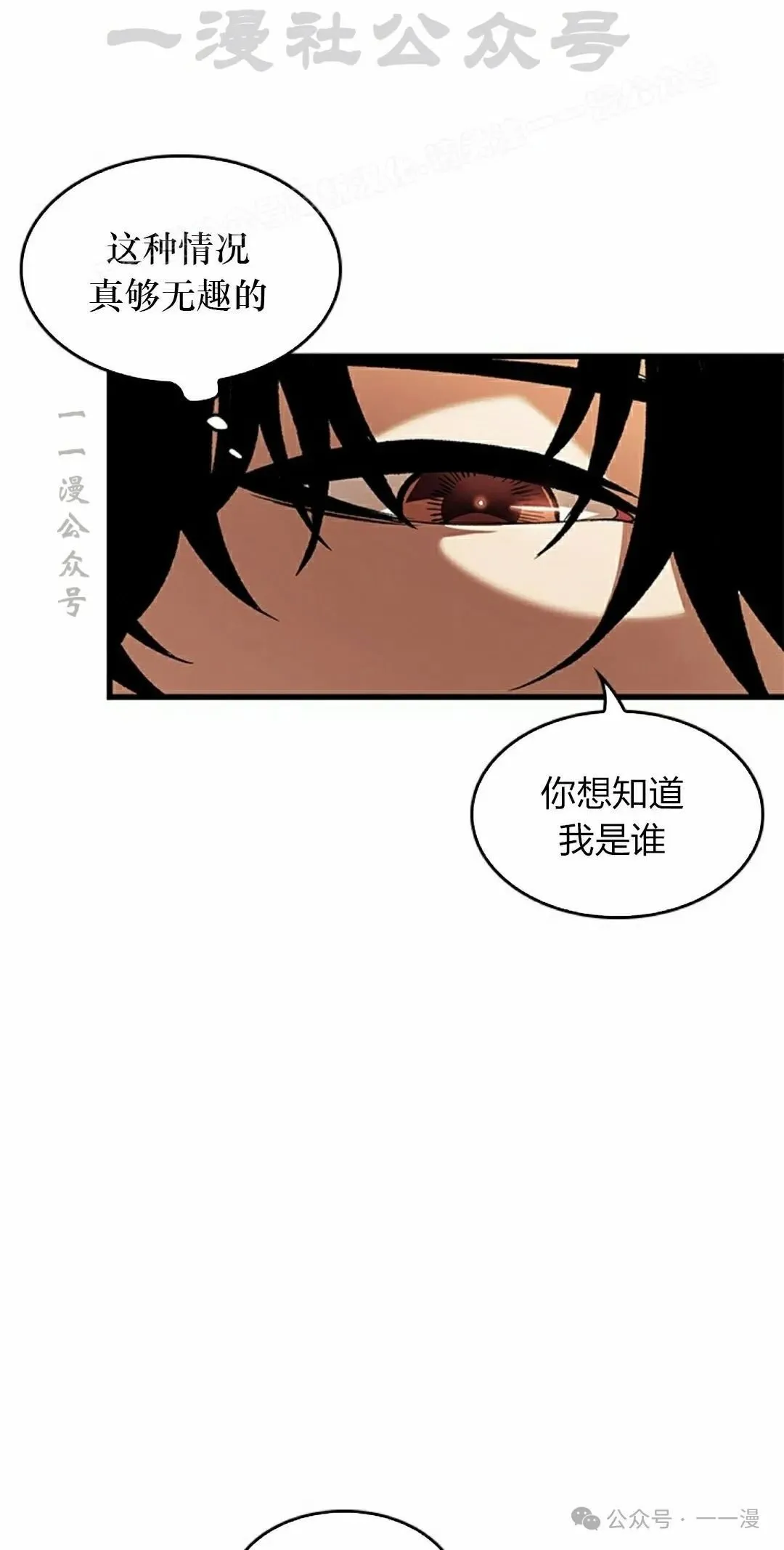 第81话 第74页