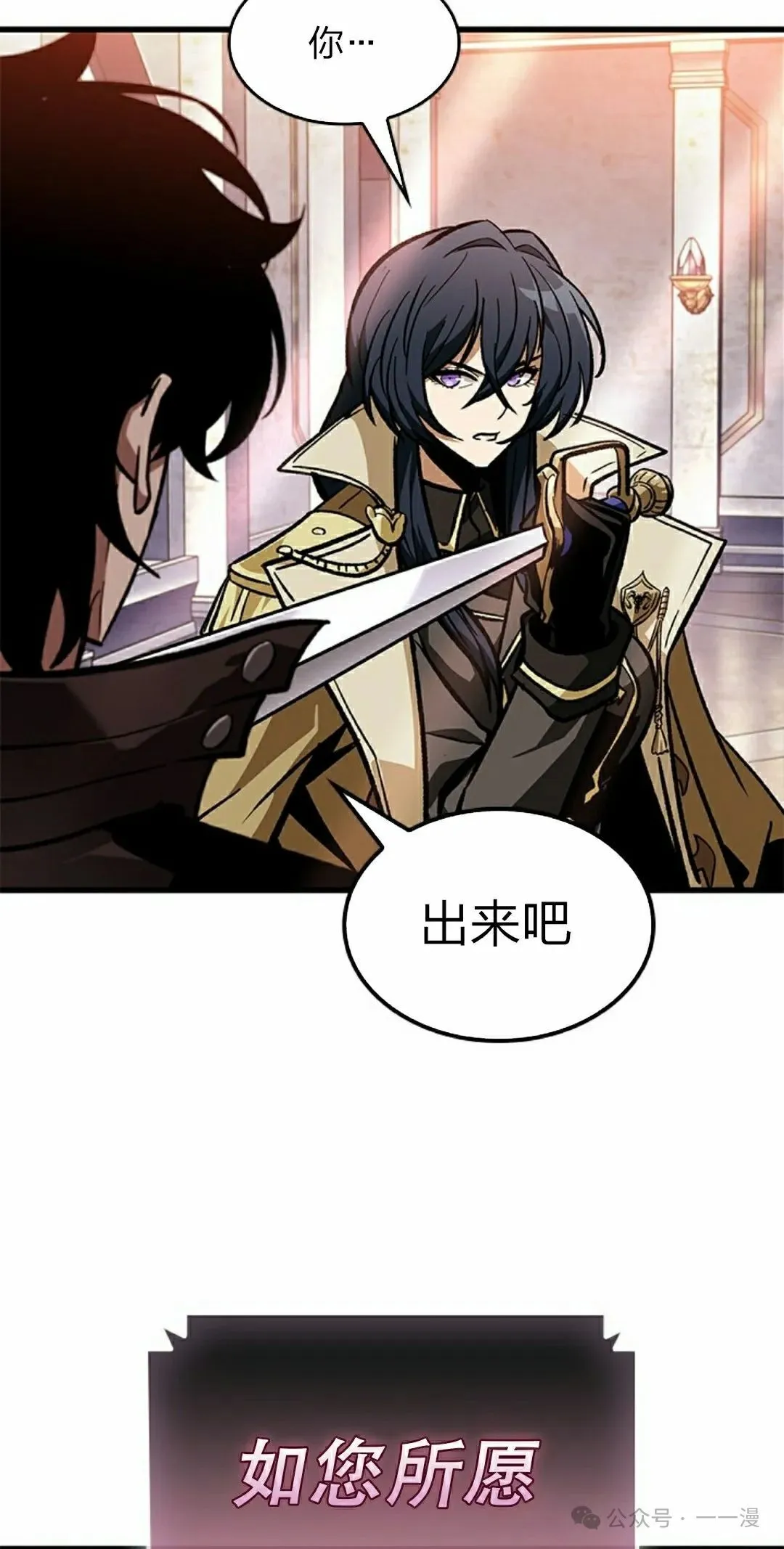 第81话 第75页