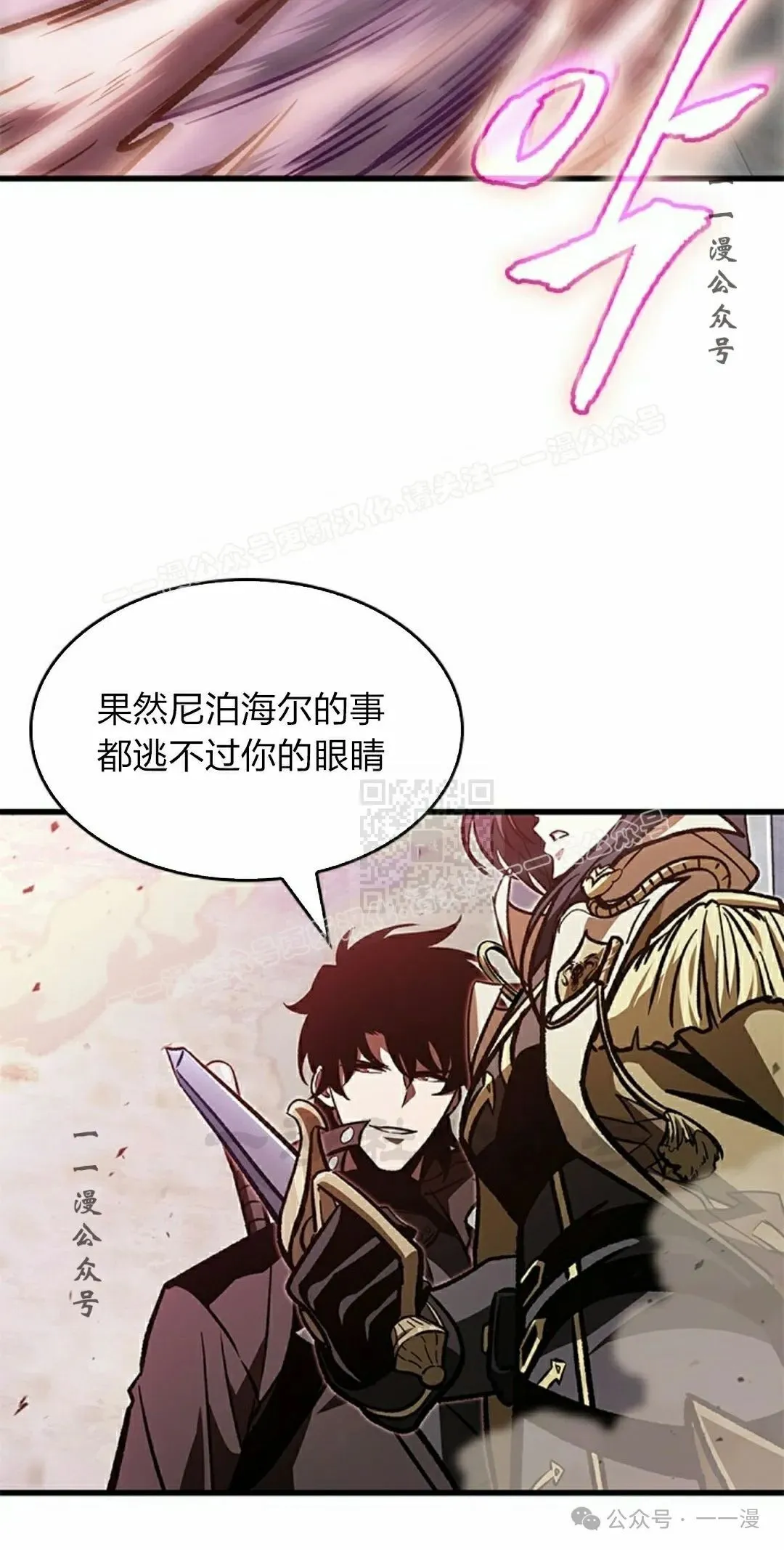 第81话 第77页