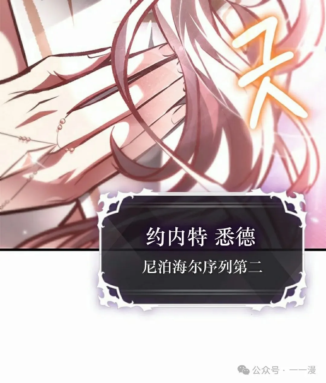 第81话 第88页