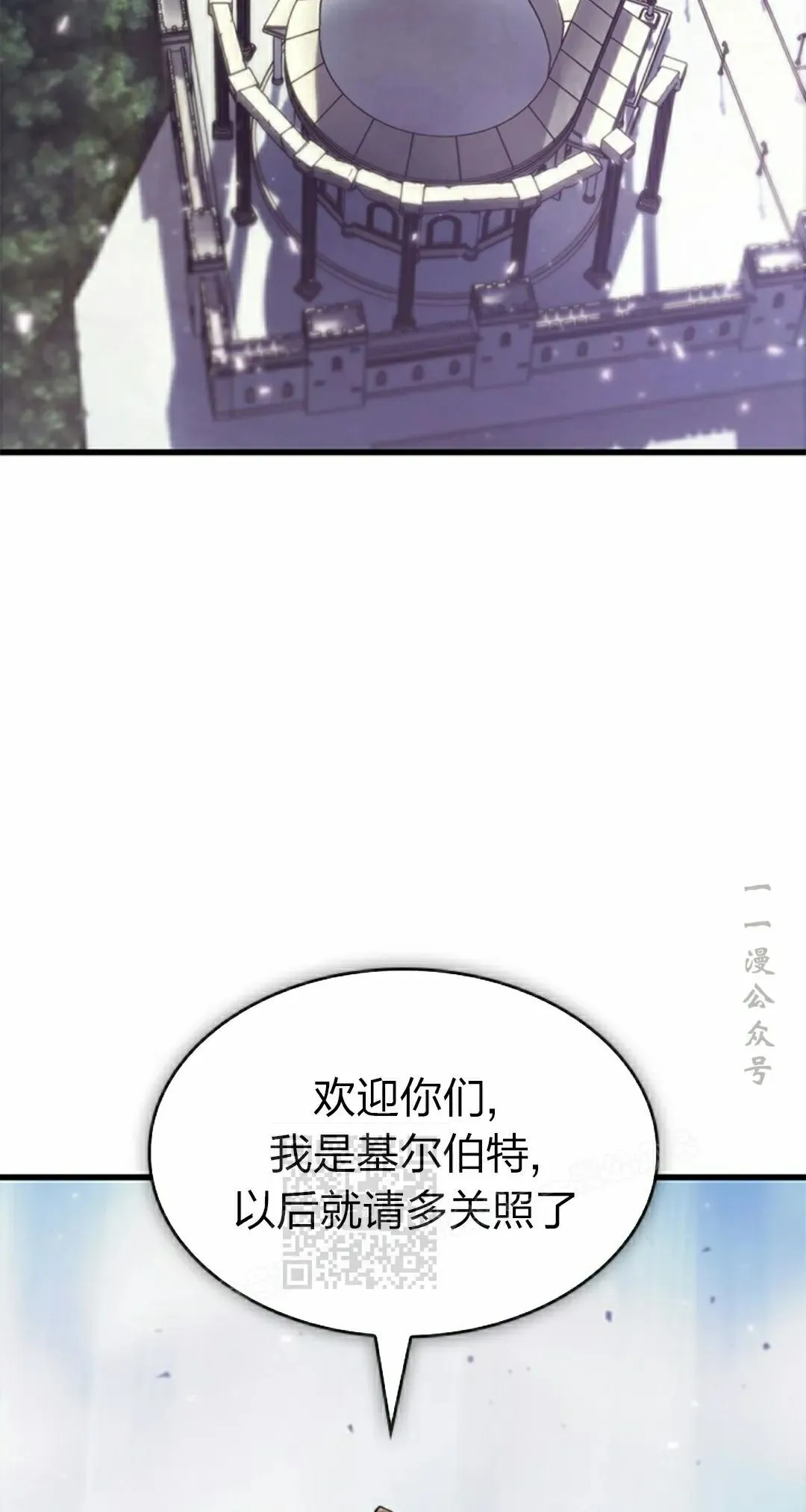 第82话 第3页