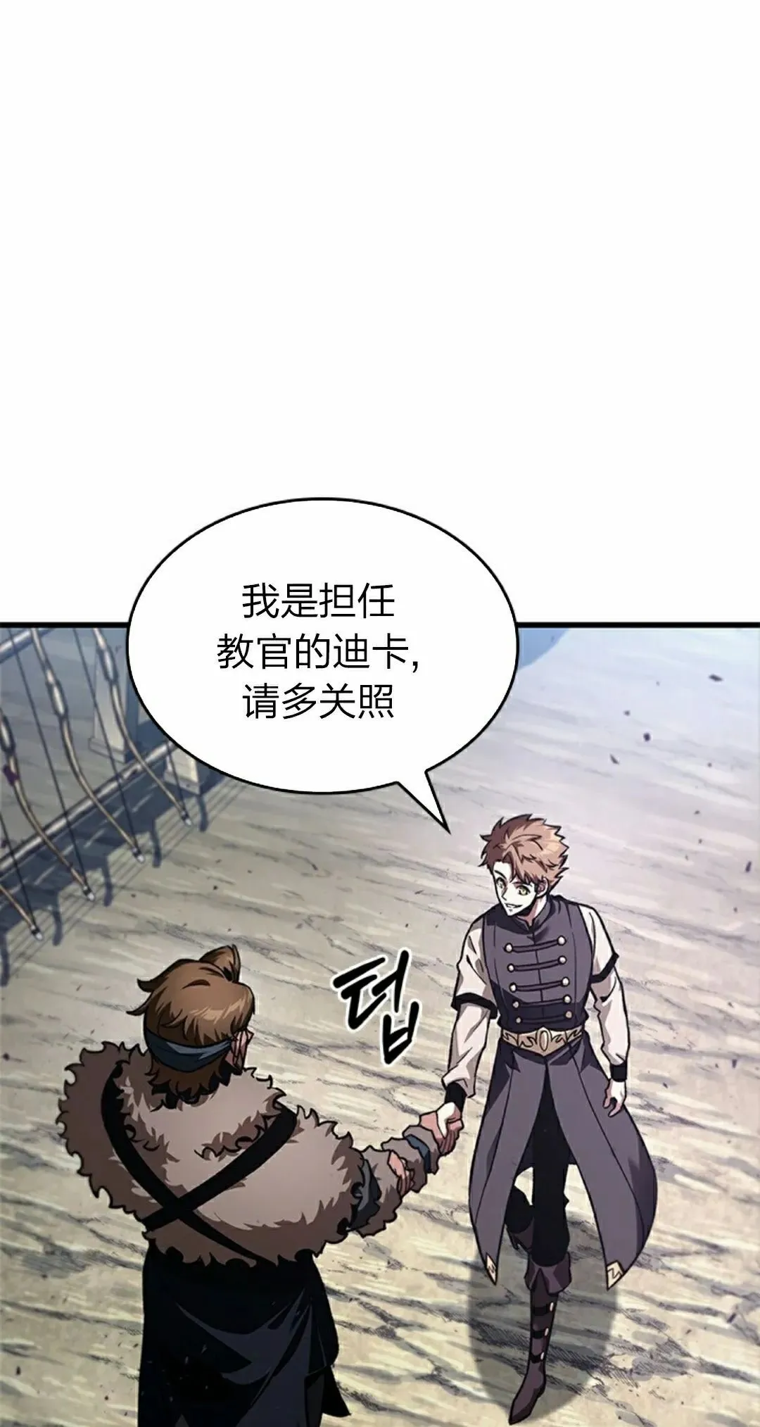 第82话 第5页