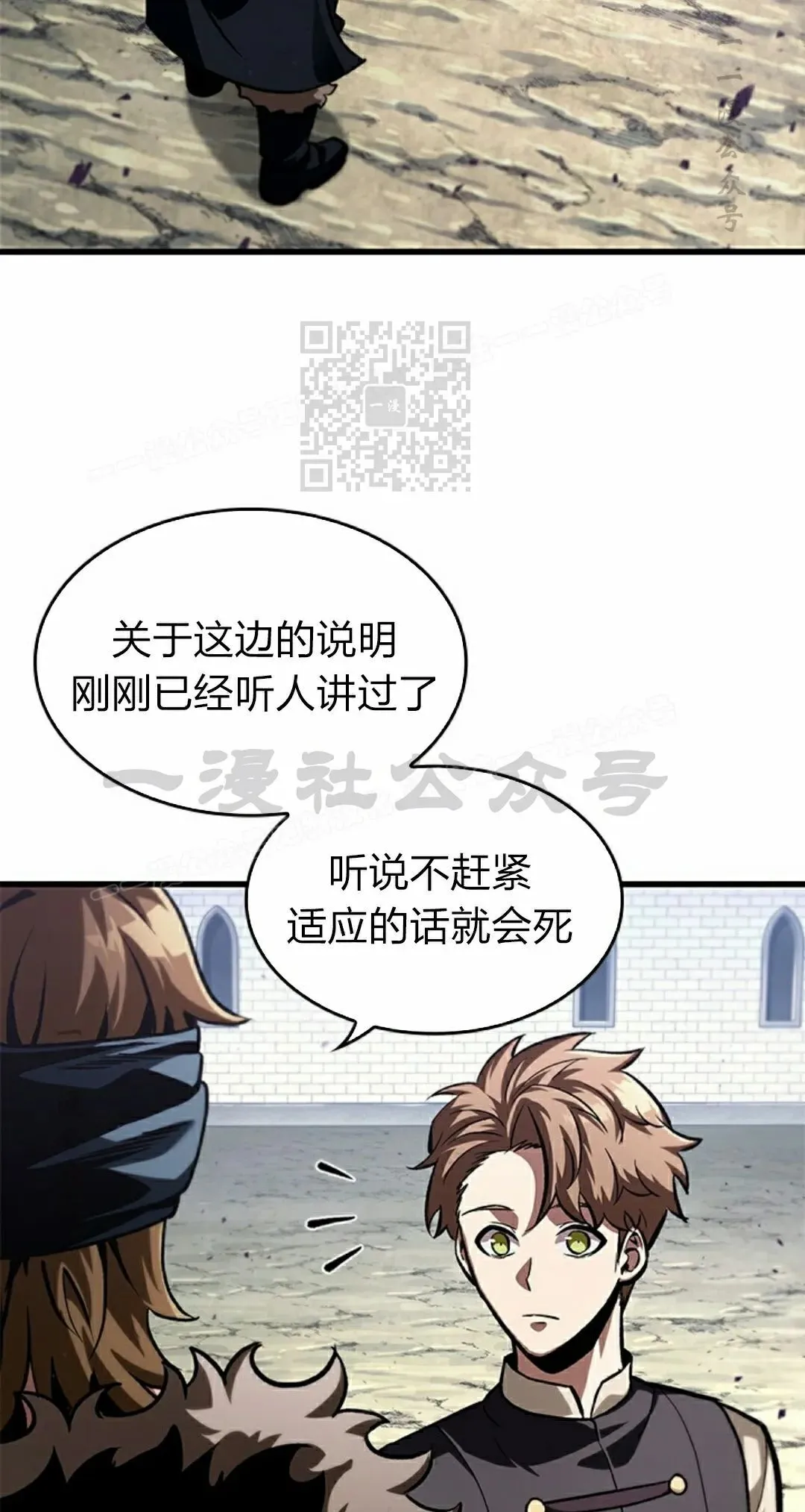 第82话 第6页