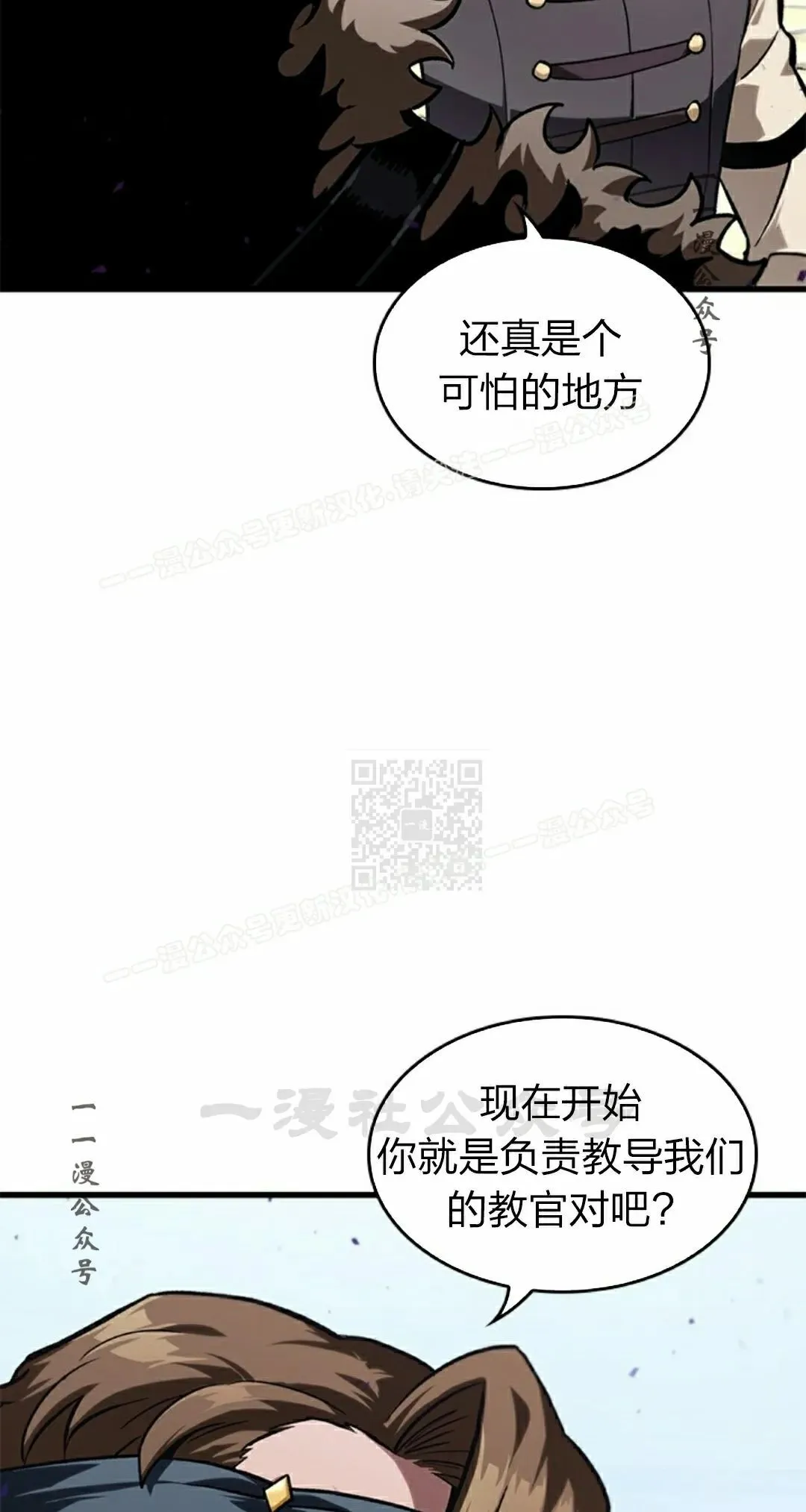 第82话 第7页