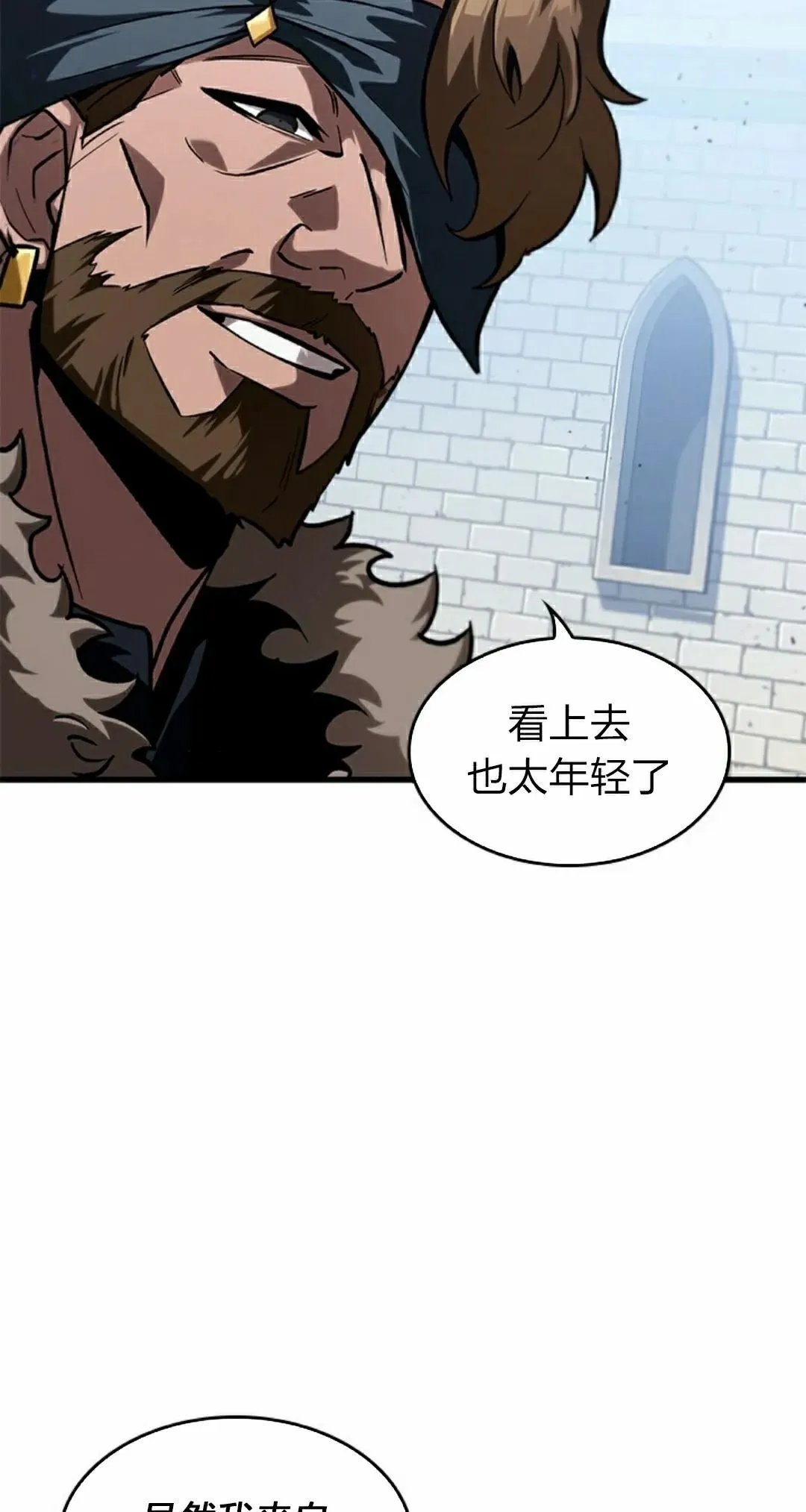 第82话 第8页
