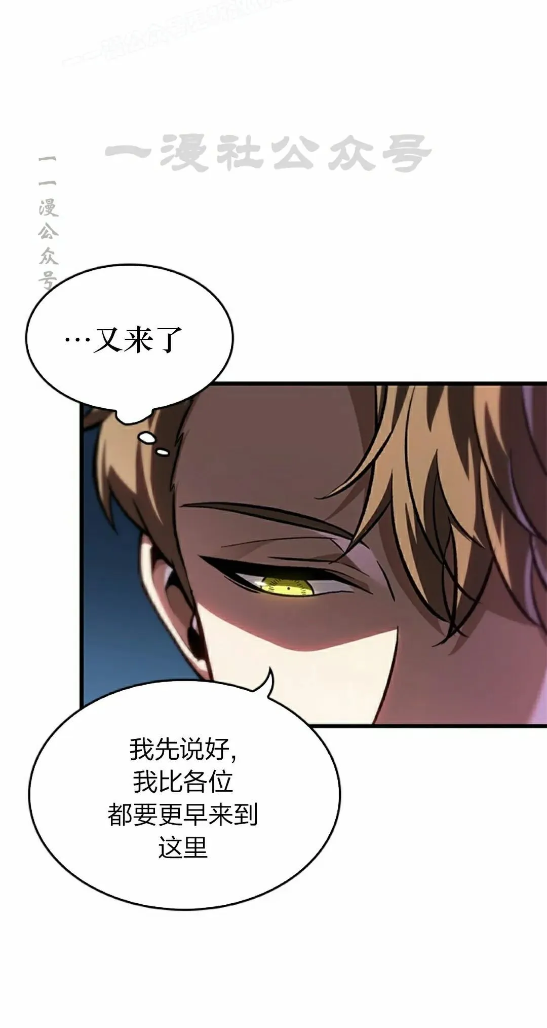 第82话 第10页