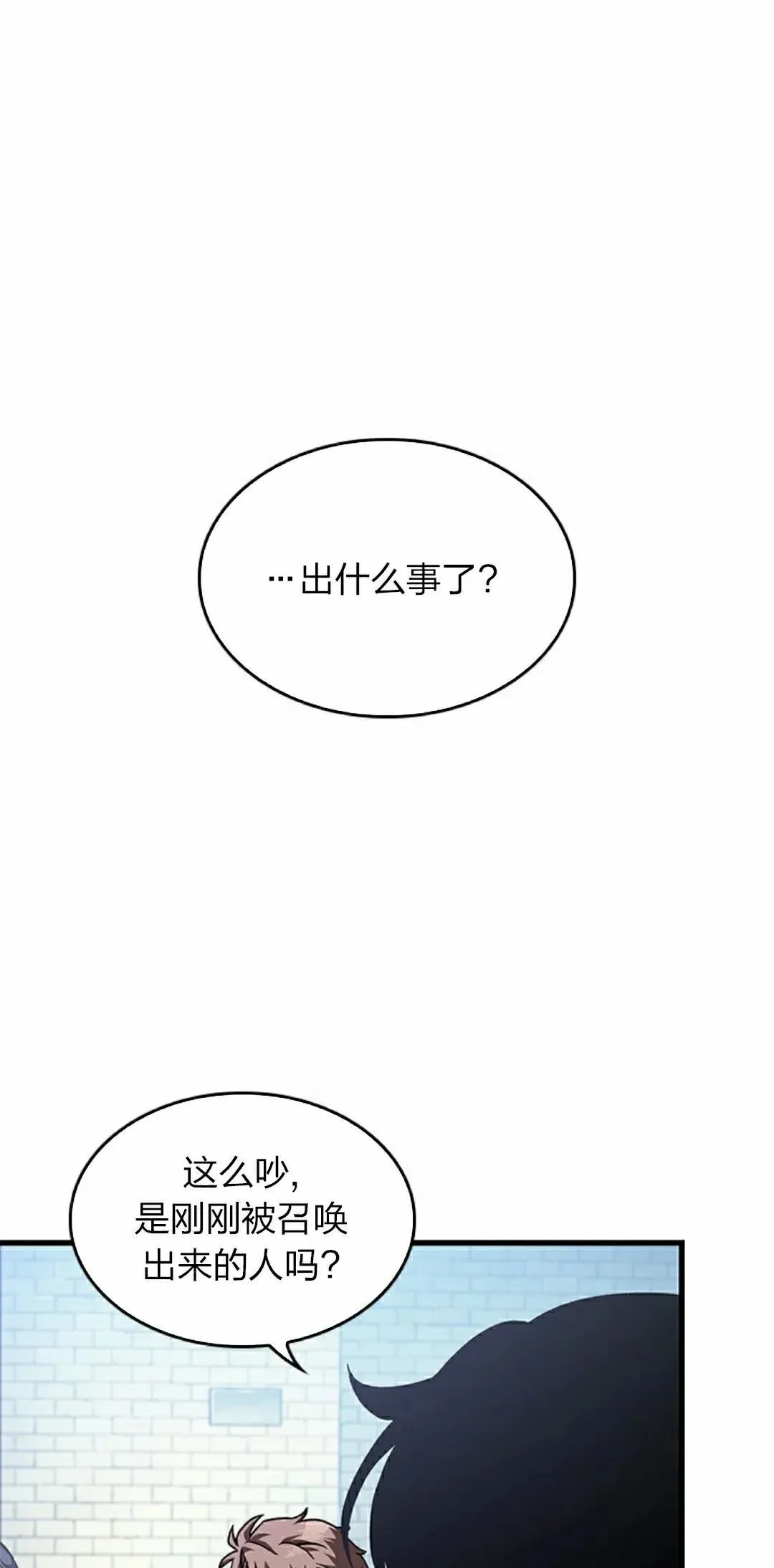 第82话 第15页