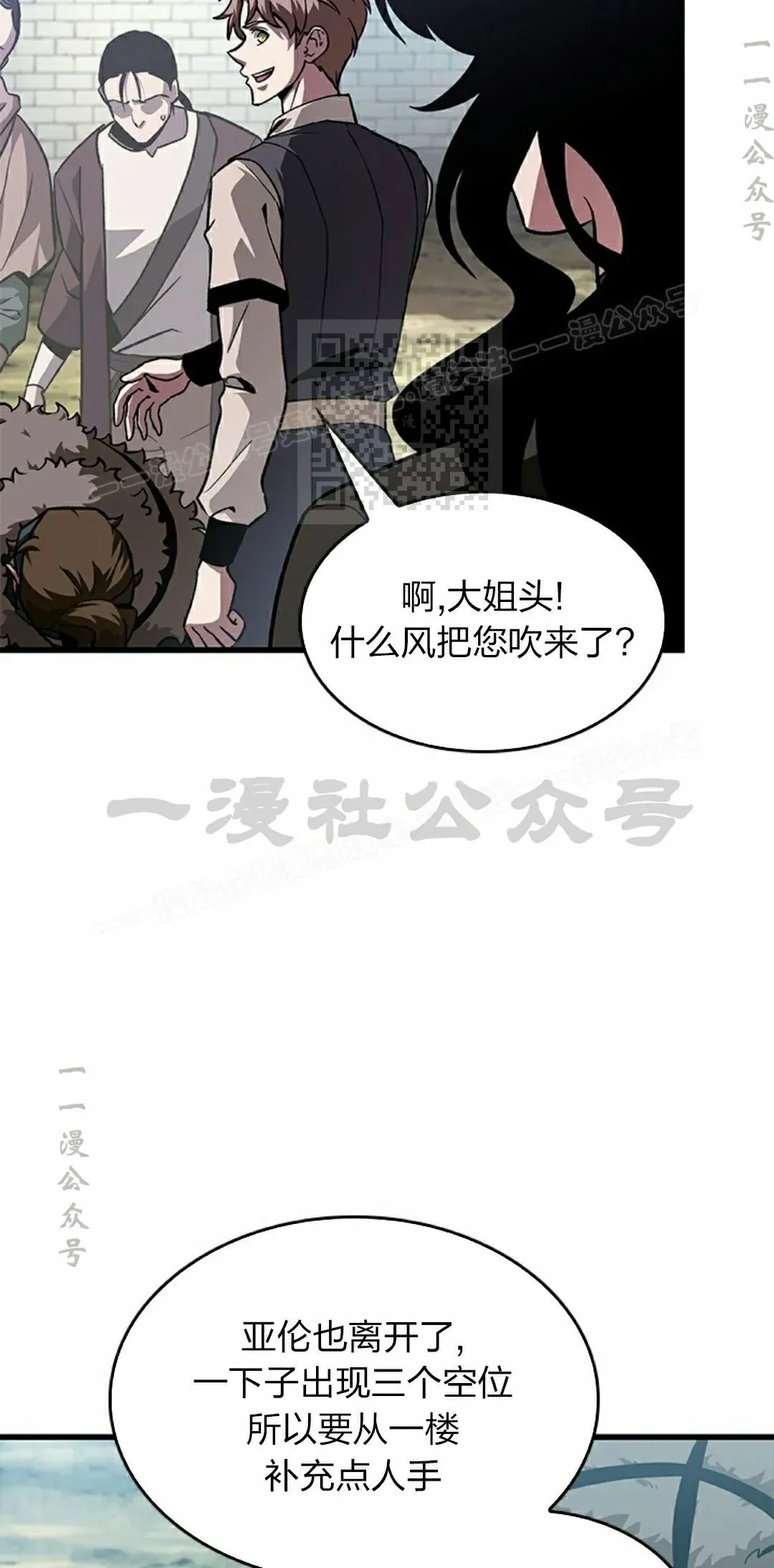 第82话 第16页