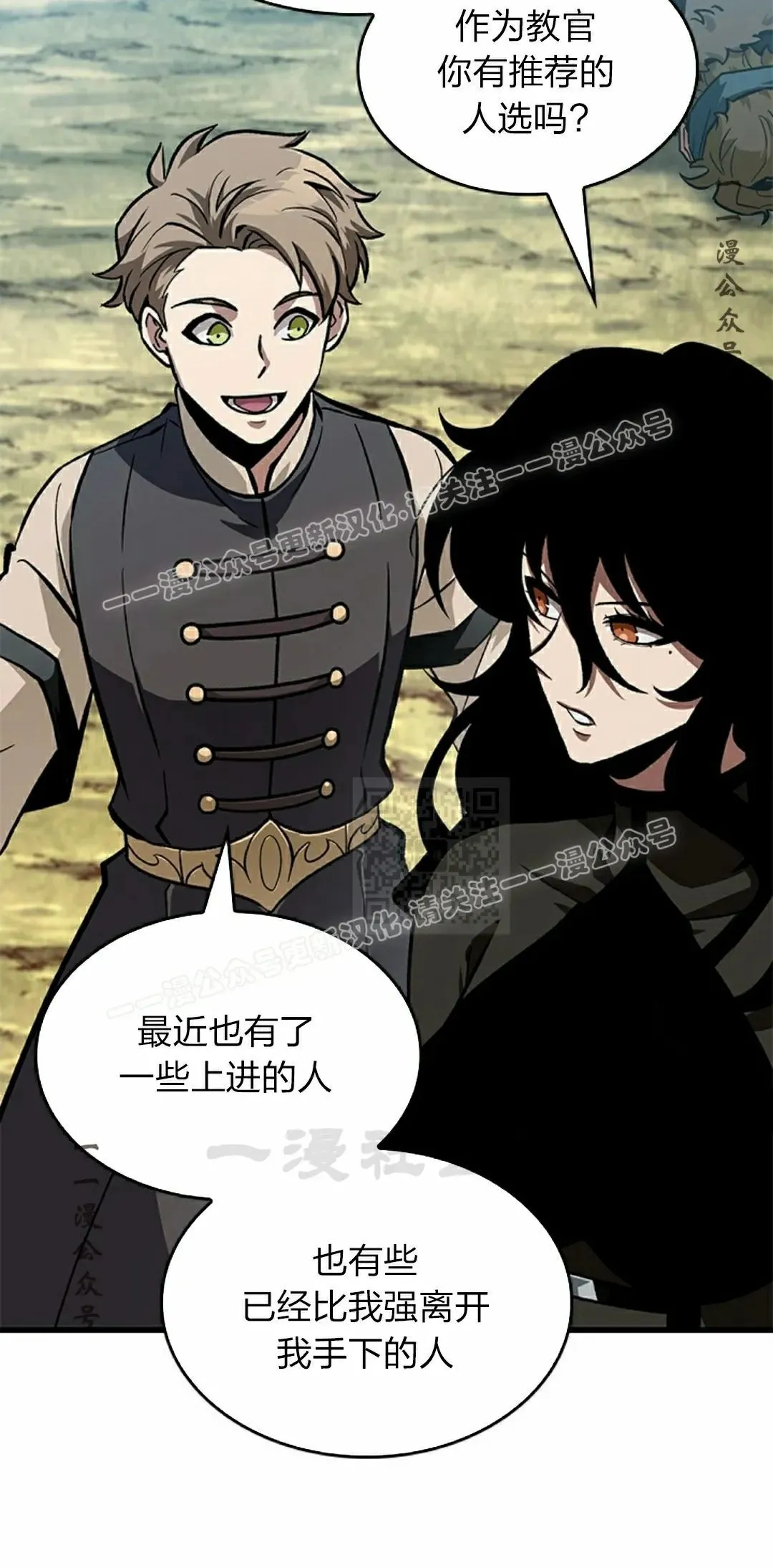 第82话 第17页