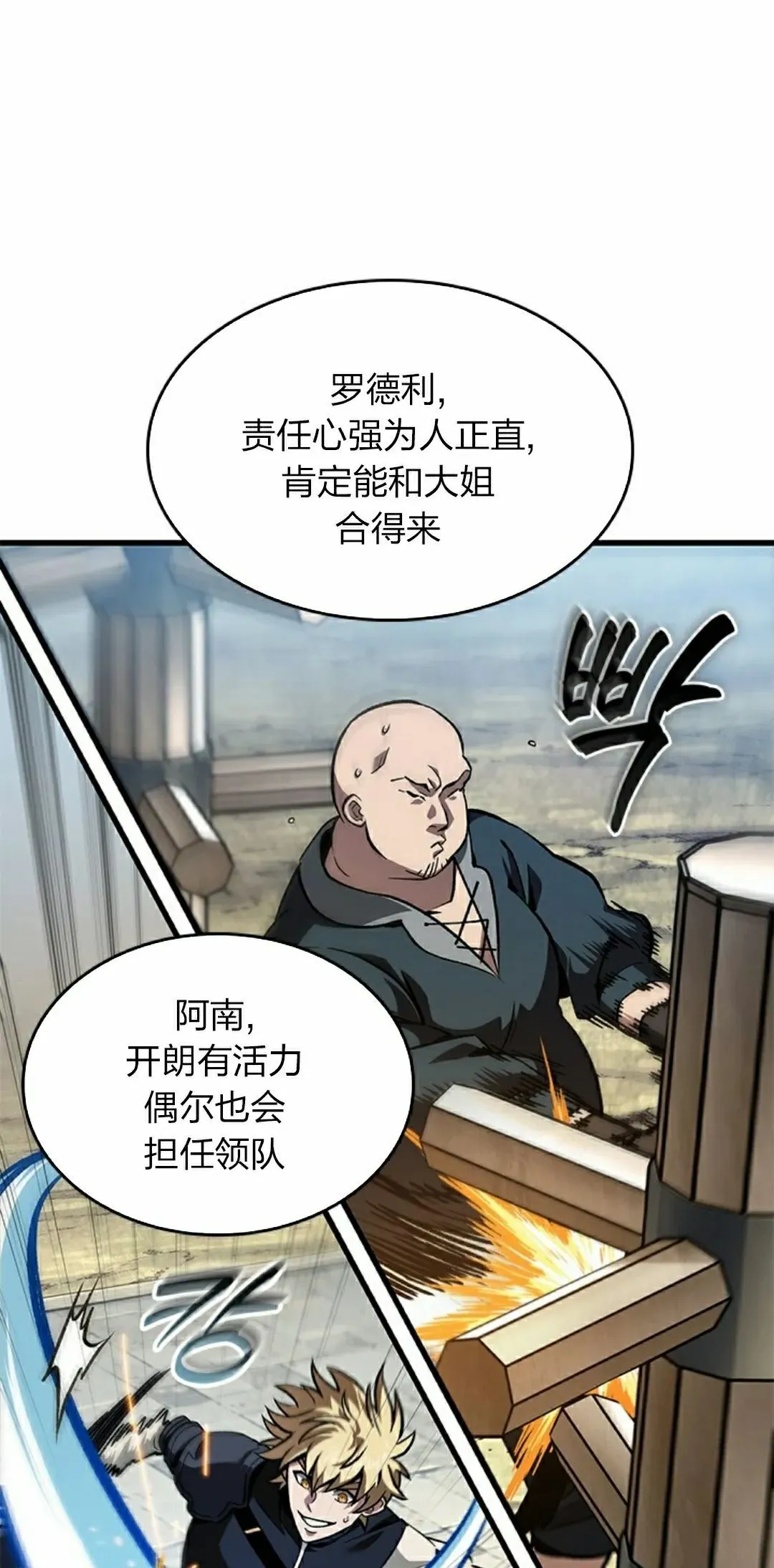 第82话 第18页
