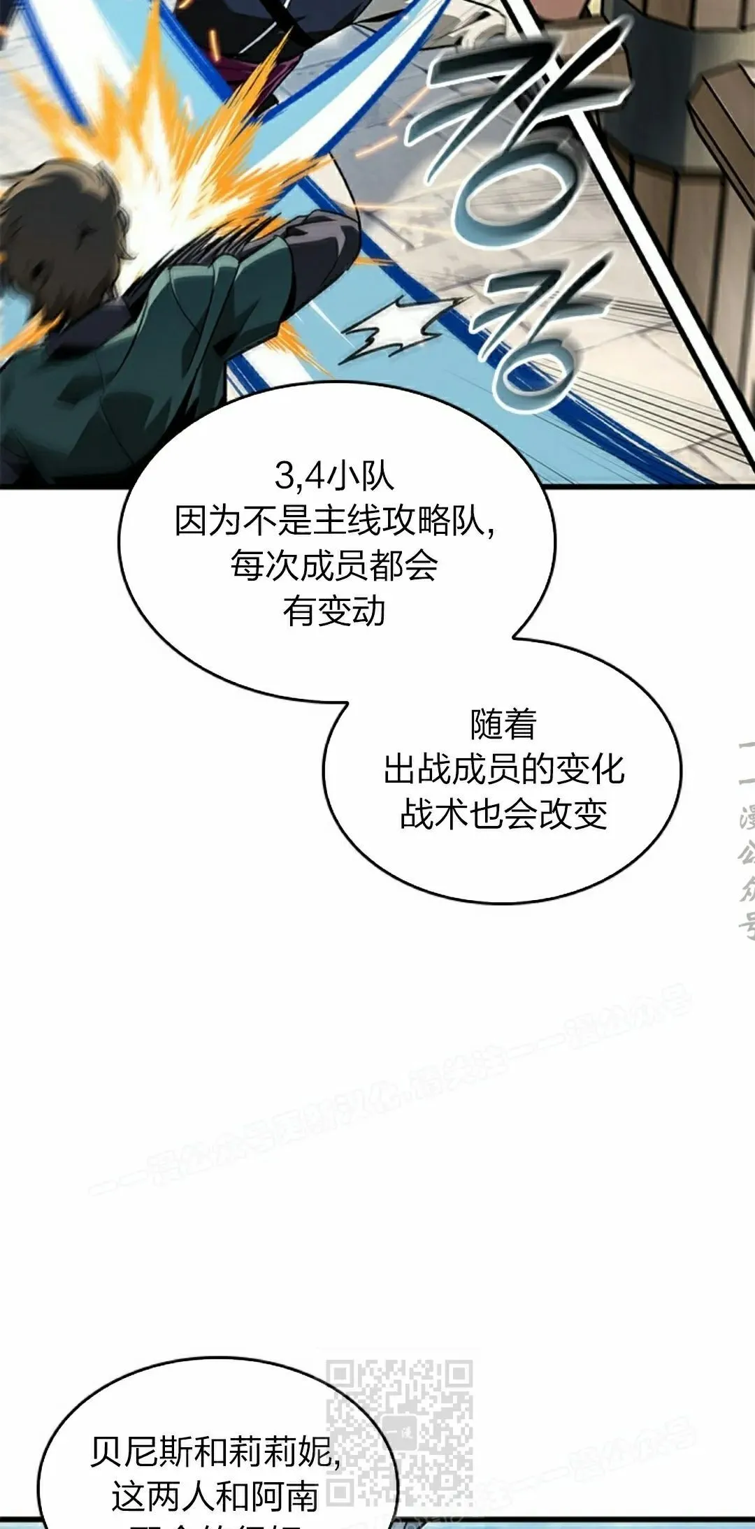 第82话 第19页