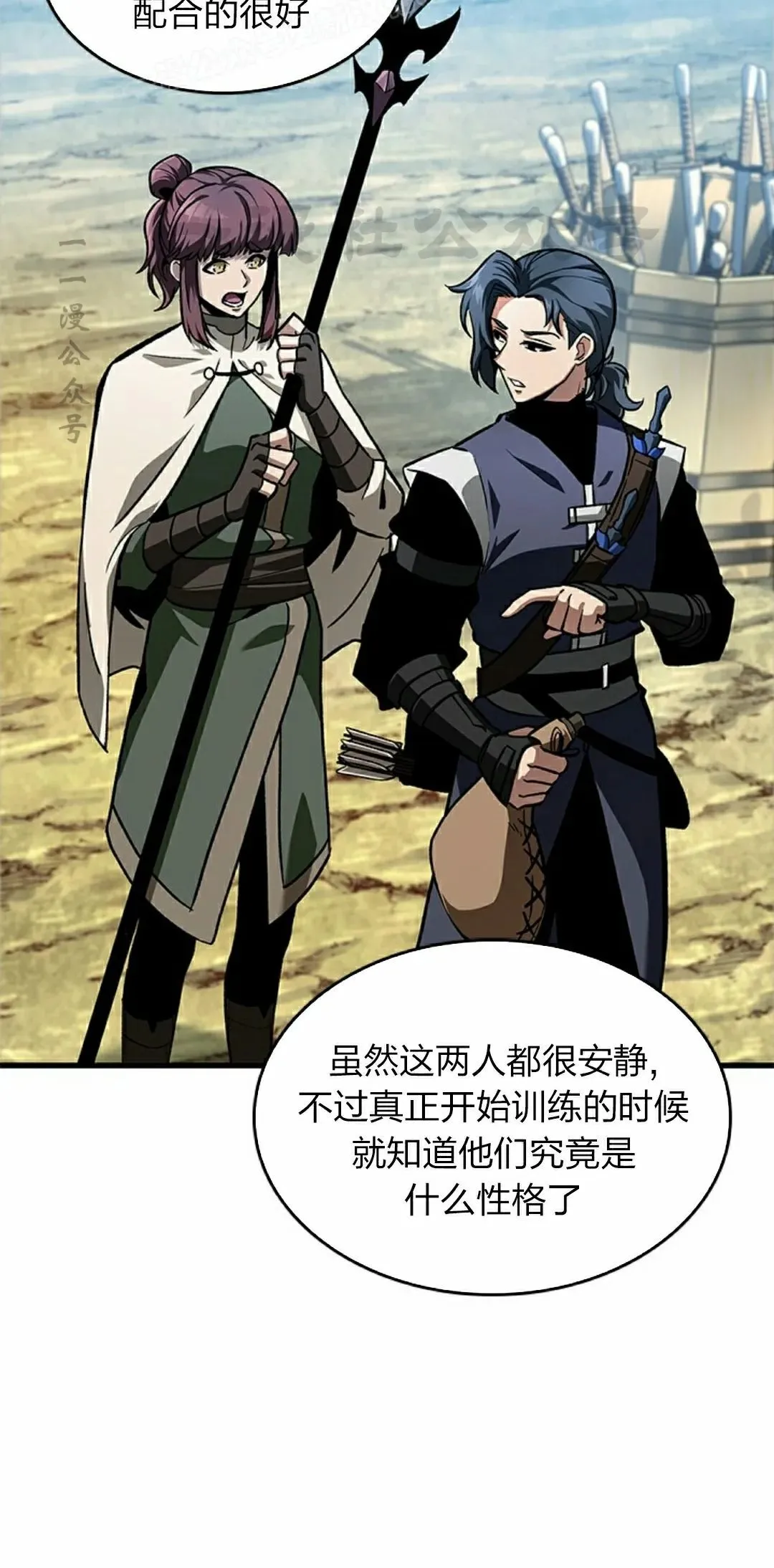 第82话 第20页