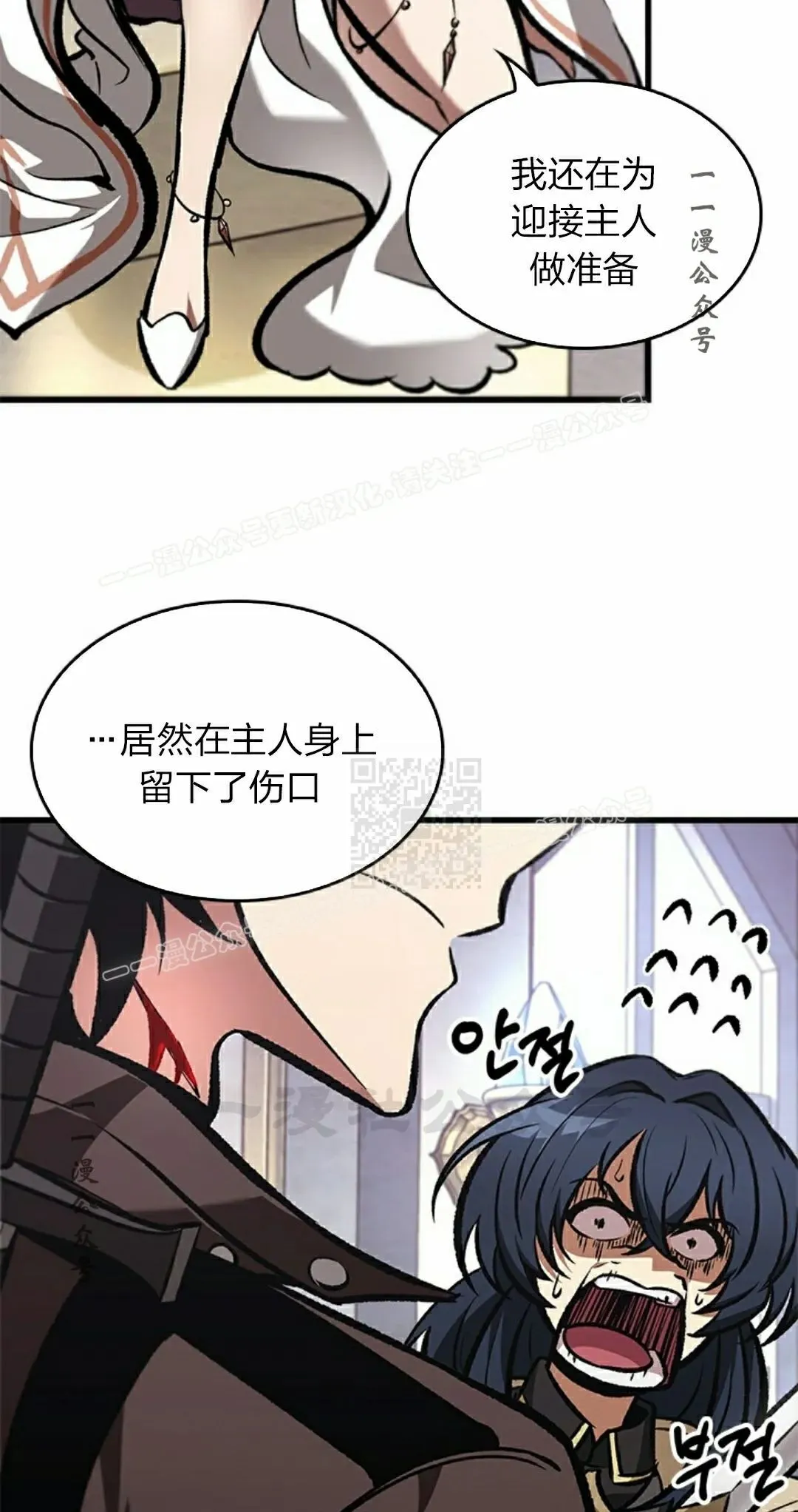 第82话 第37页