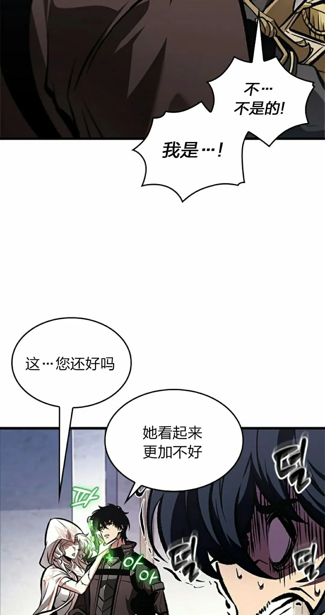 第82话 第38页