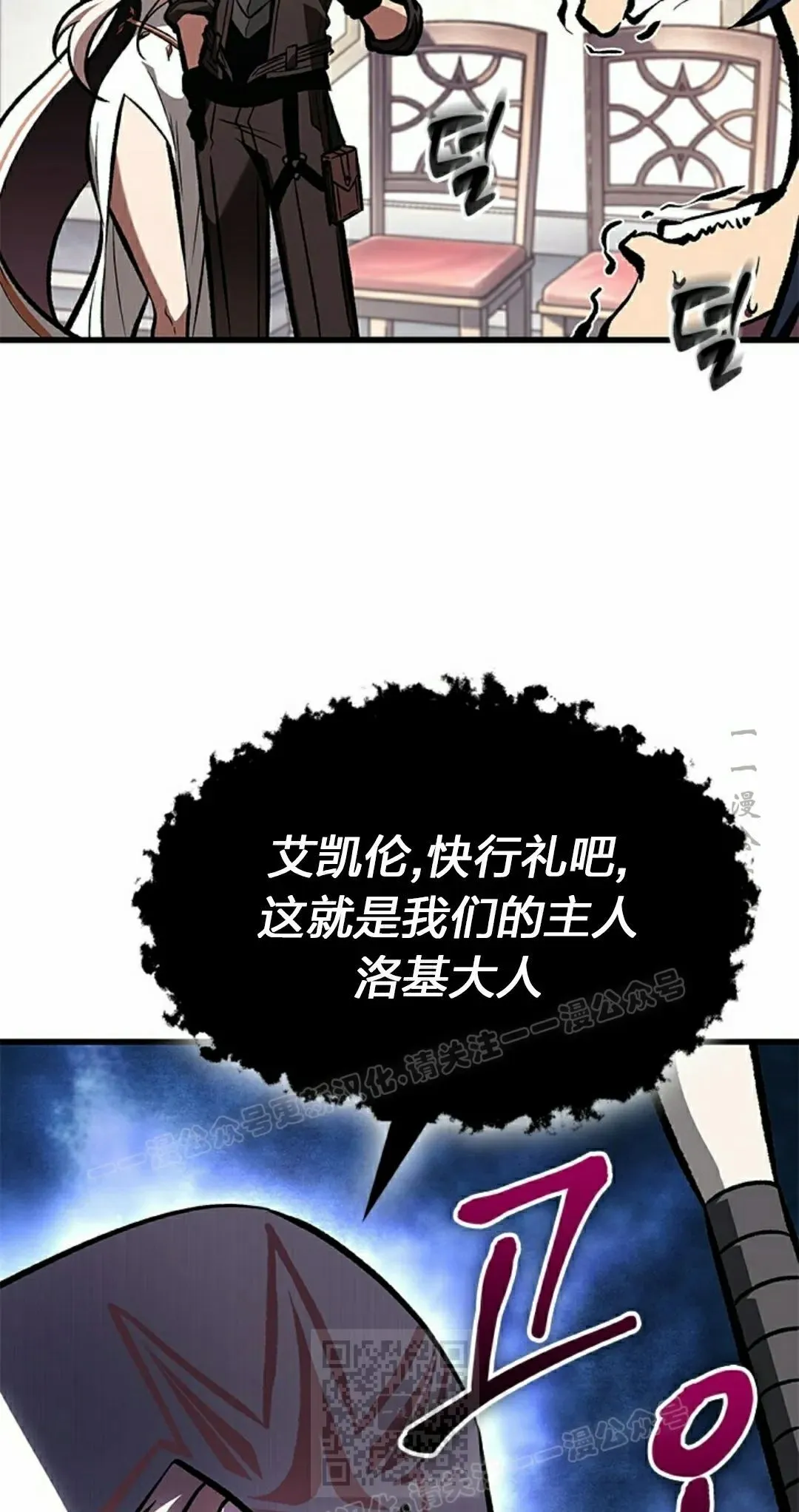 第82话 第39页