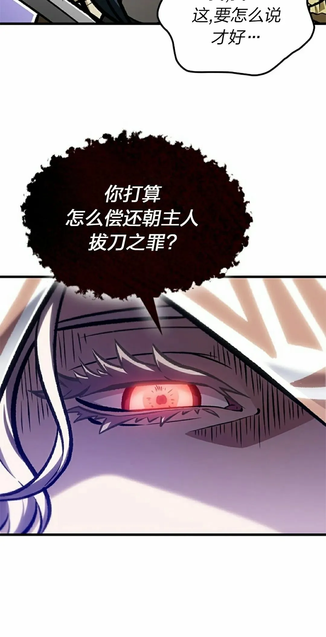 第82话 第42页