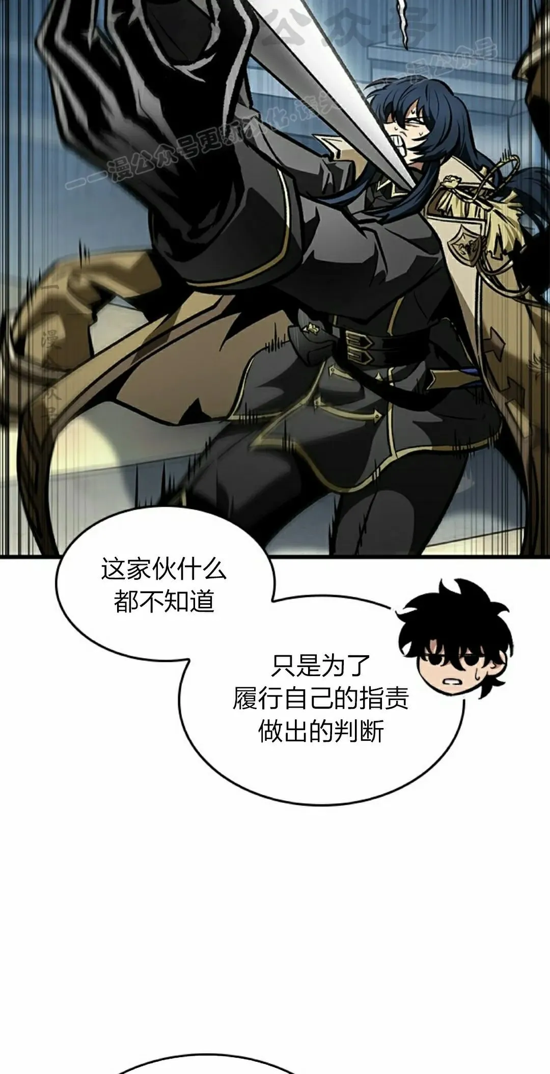第82话 第44页