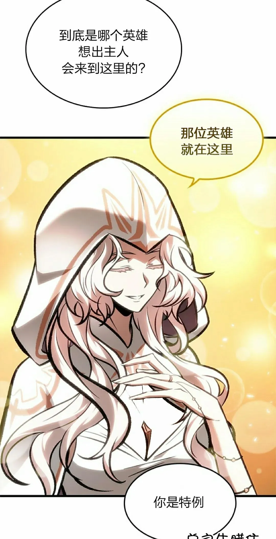 第82话 第45页