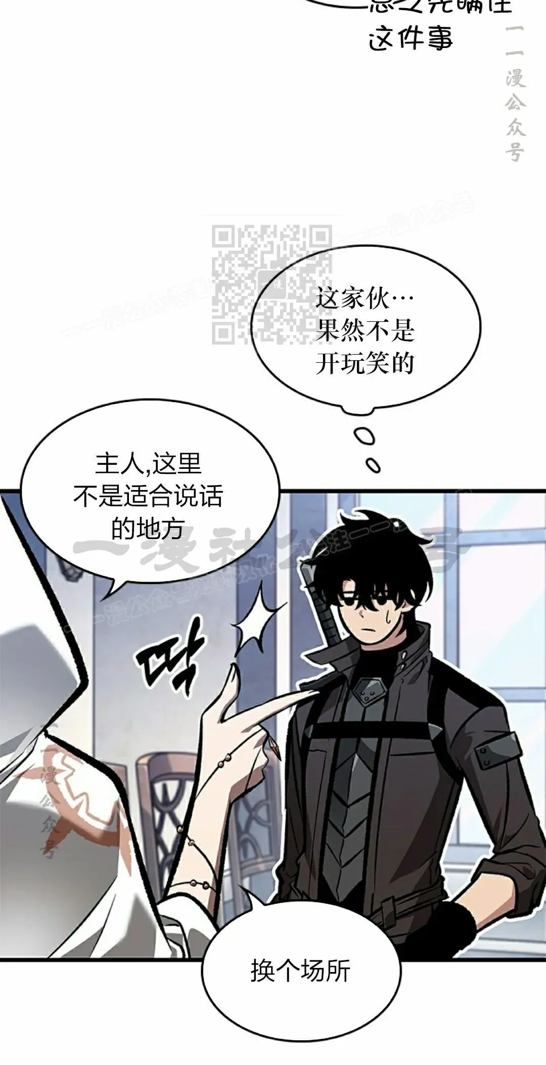 第82话 第46页