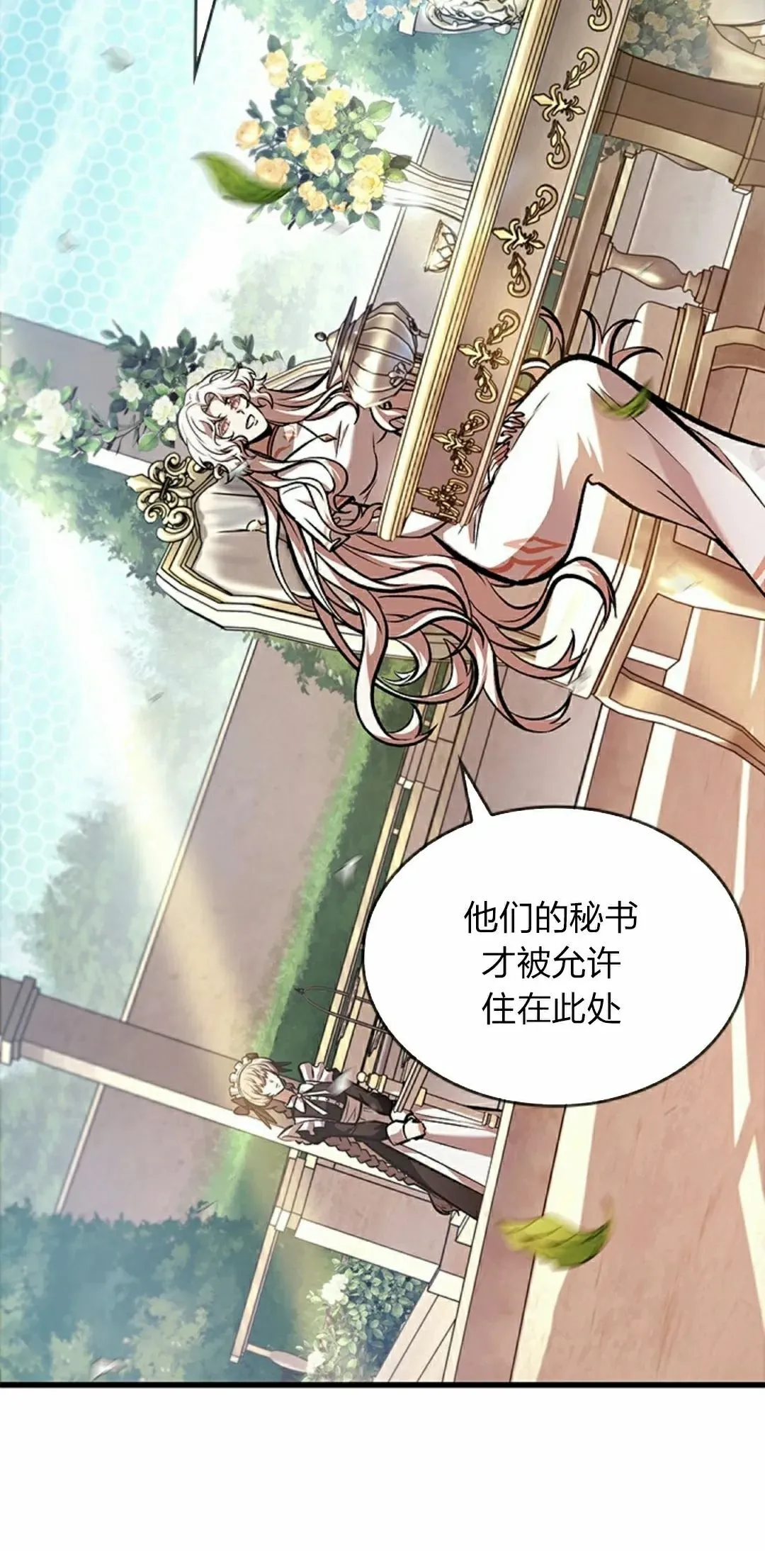 第82话 第52页