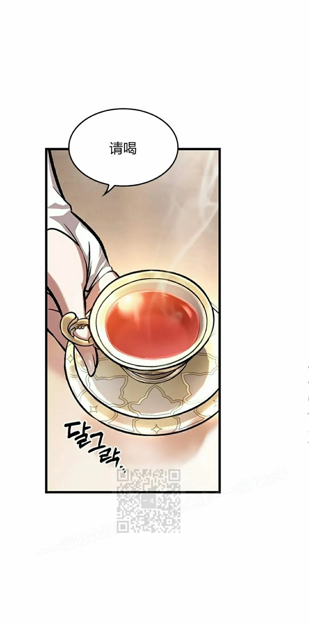 第82话 第53页