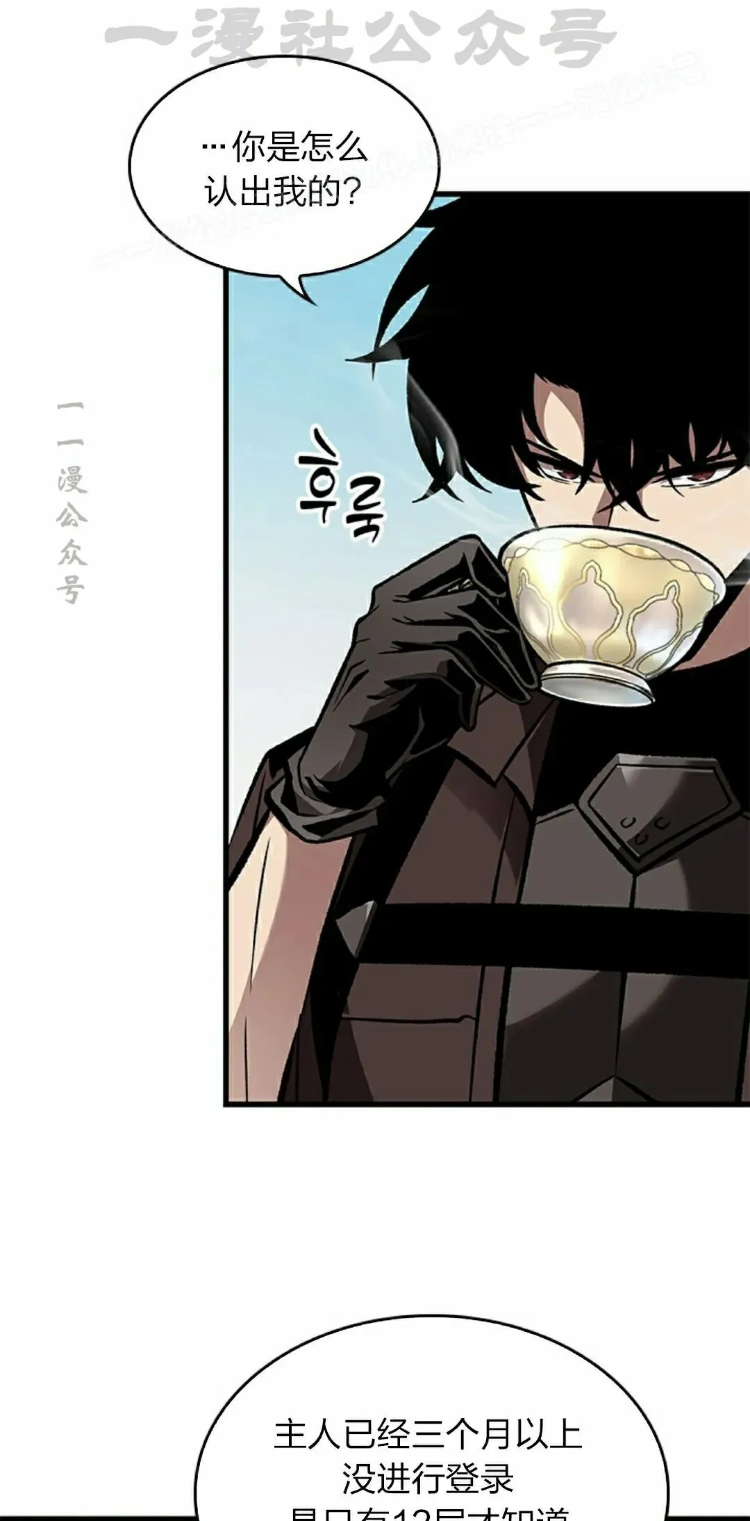 第82话 第54页