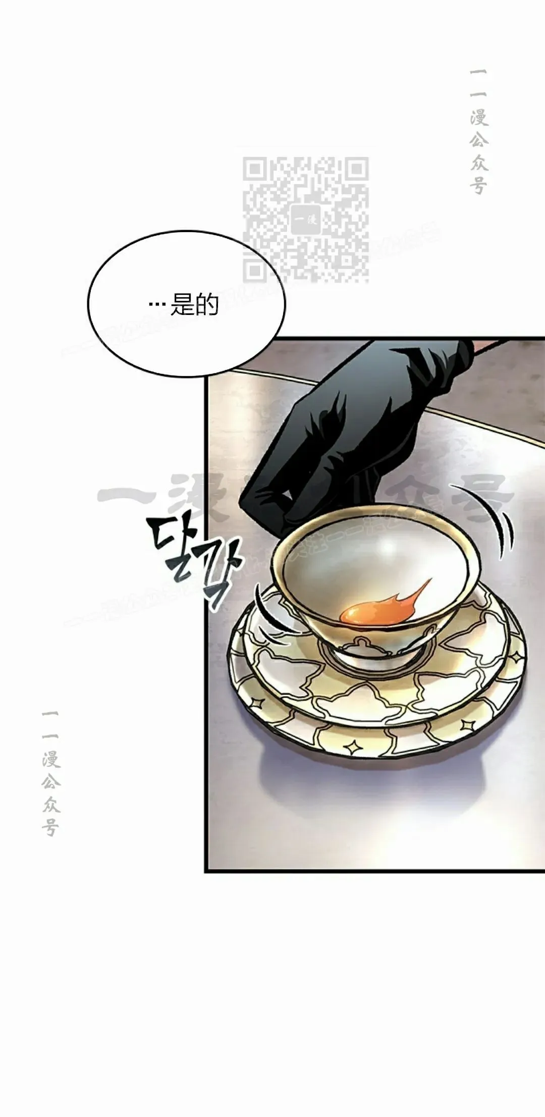 第82话 第61页