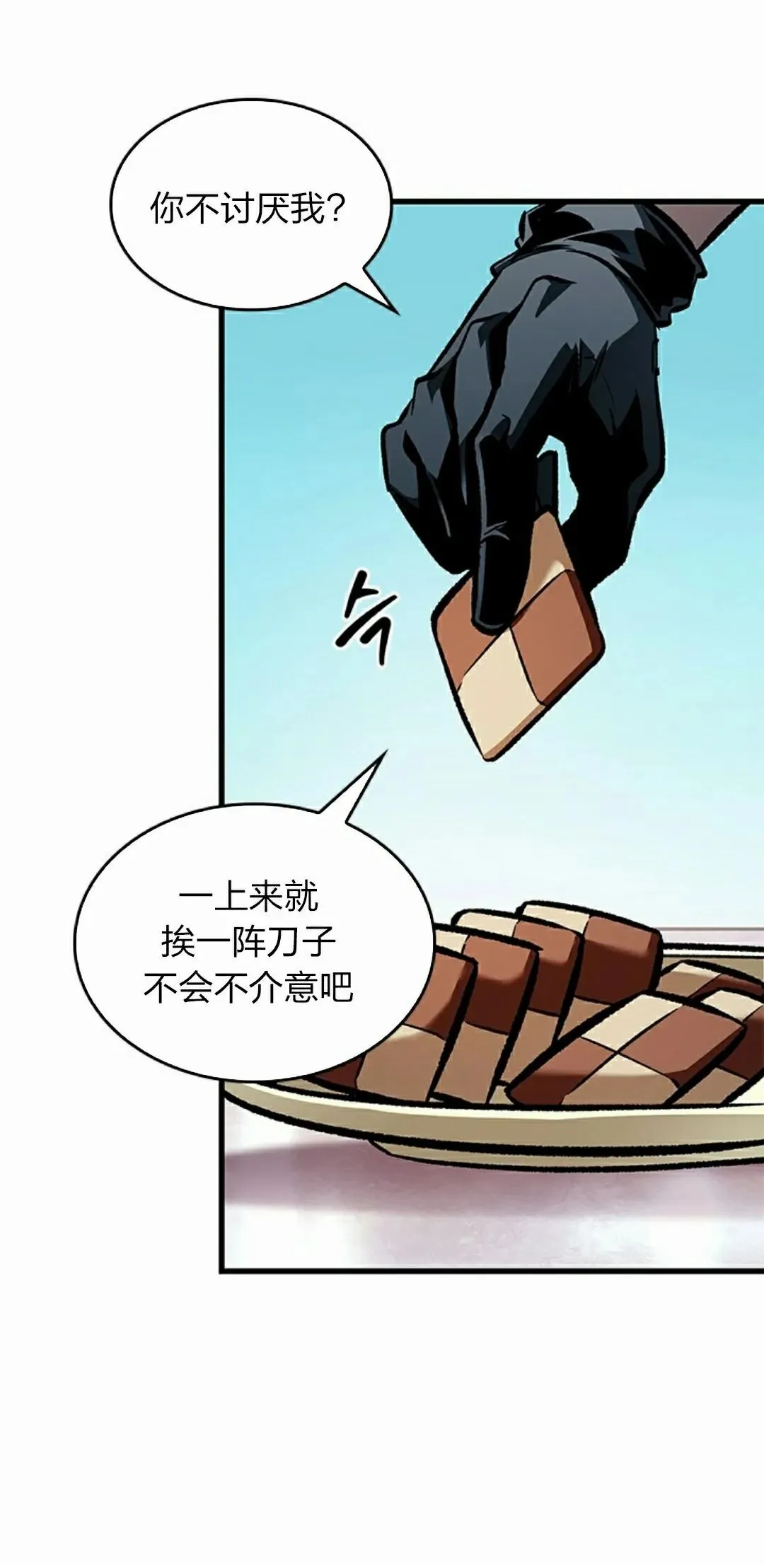 第82话 第65页