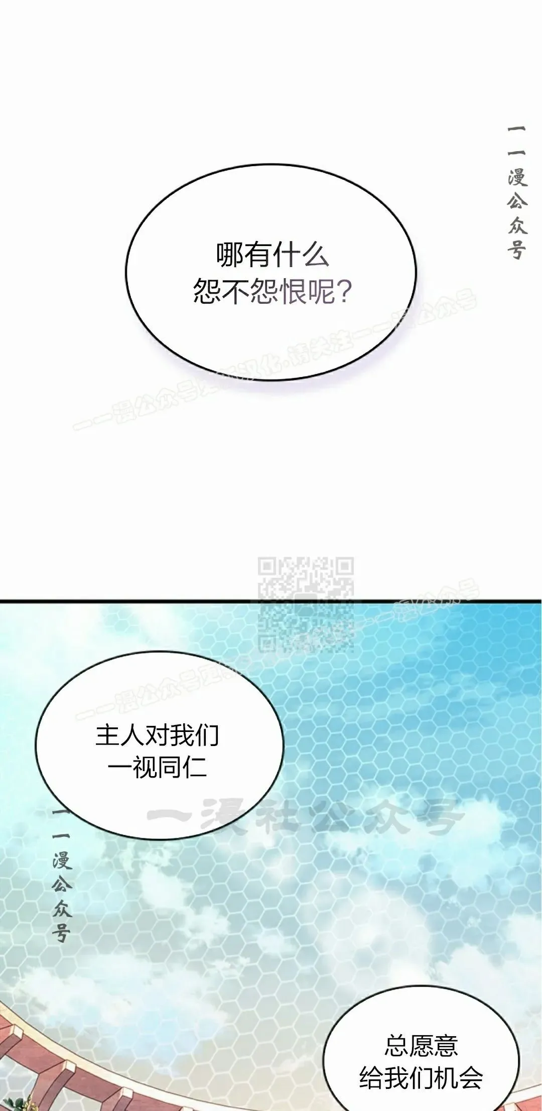 第82话 第67页