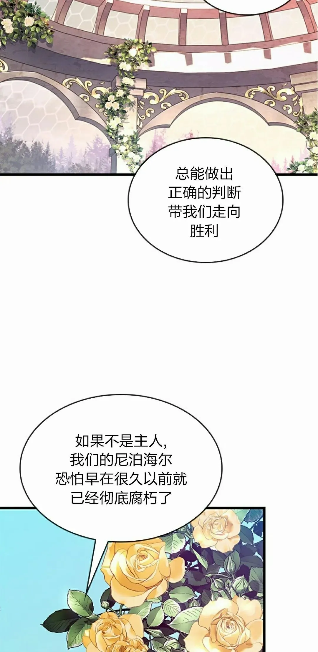 第82话 第68页