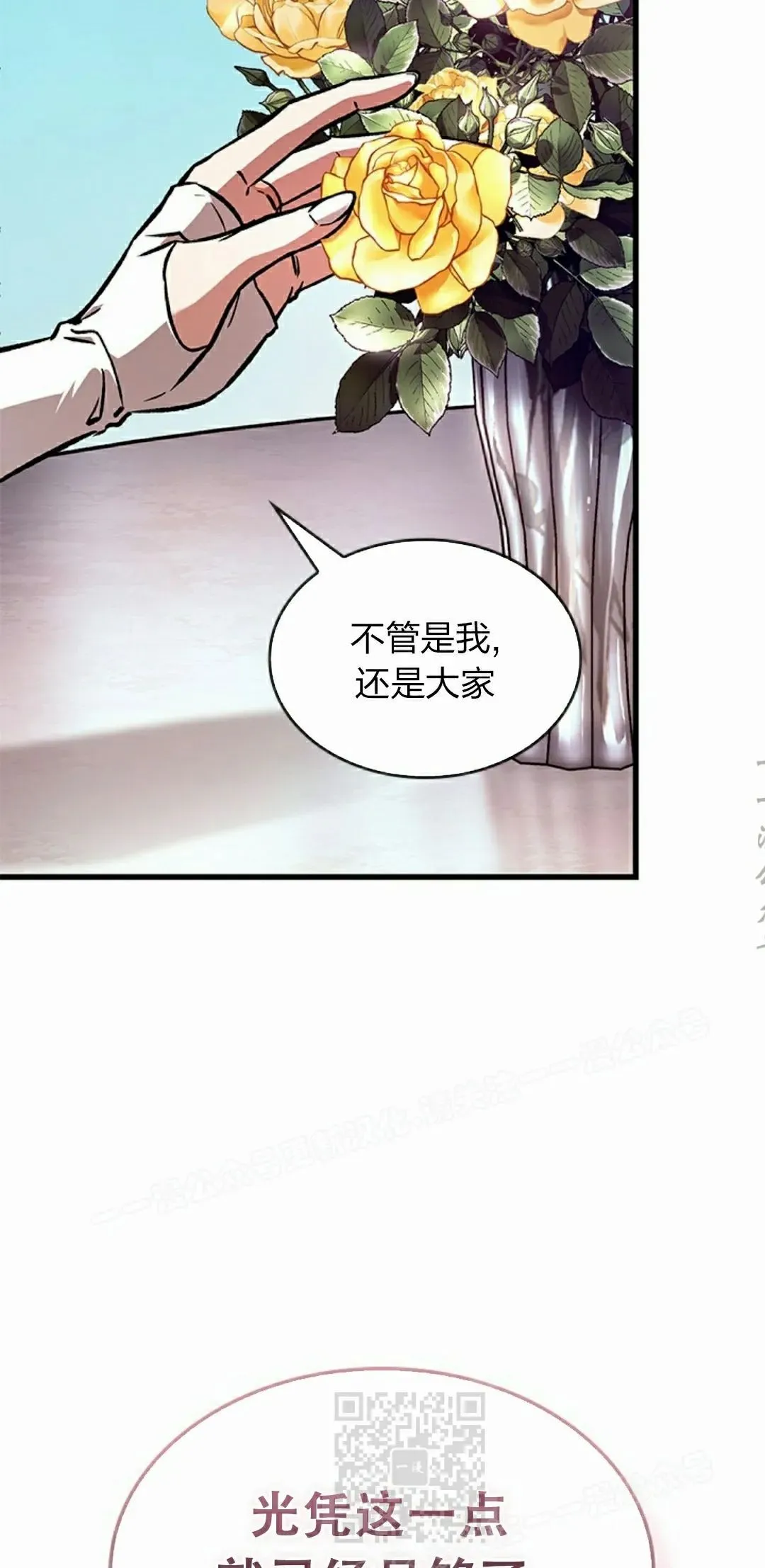 第82话 第69页
