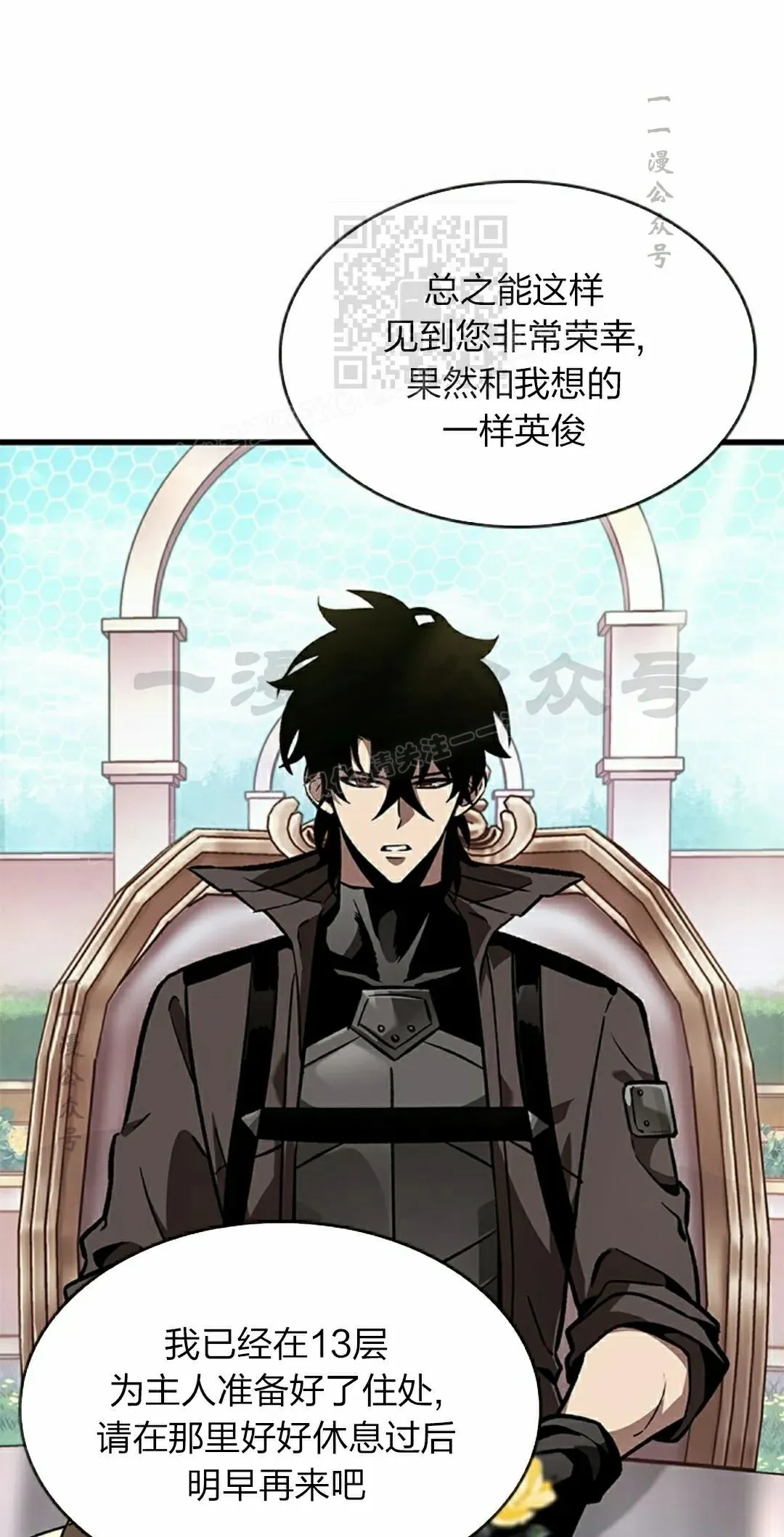 第82话 第71页