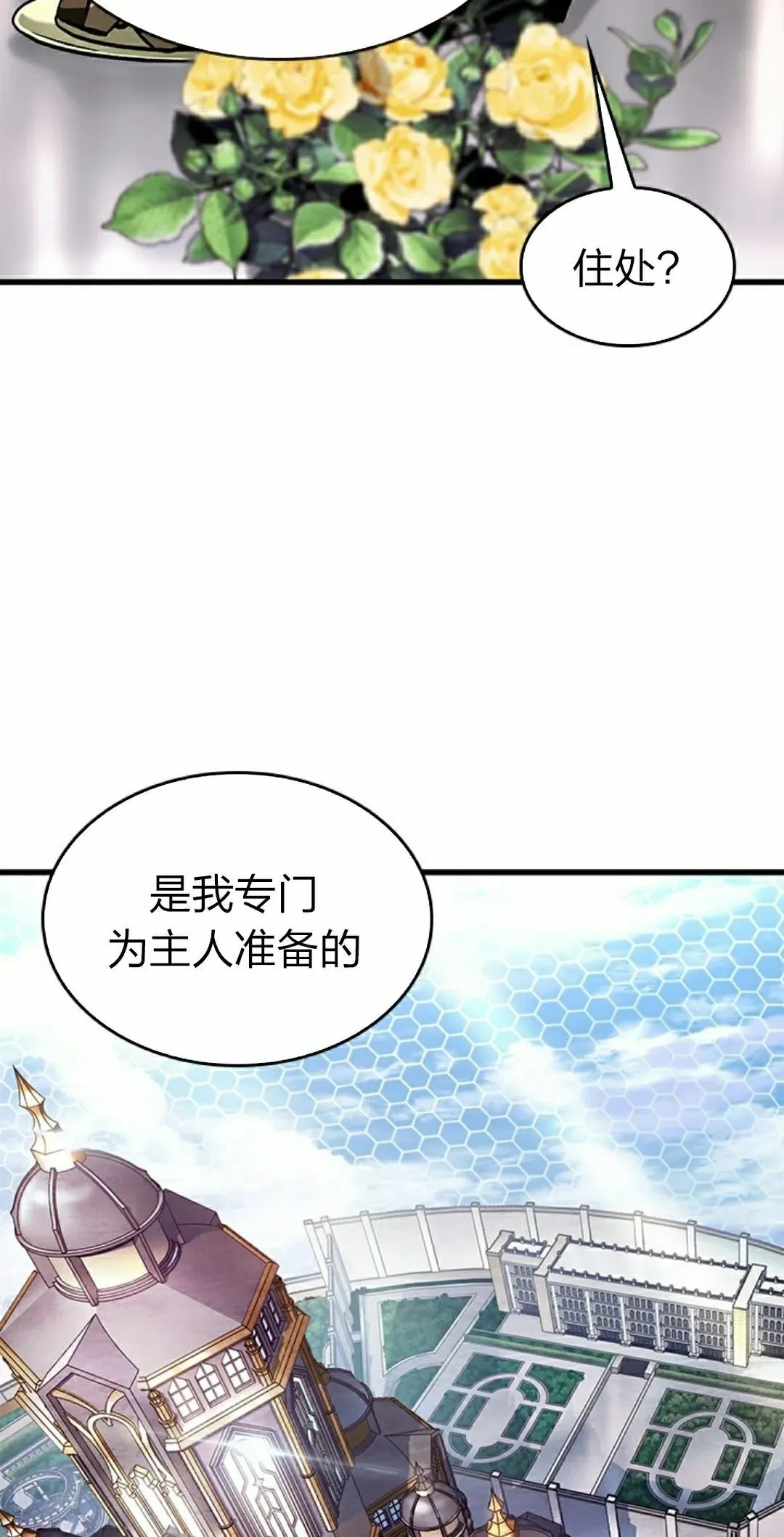 第82话 第72页