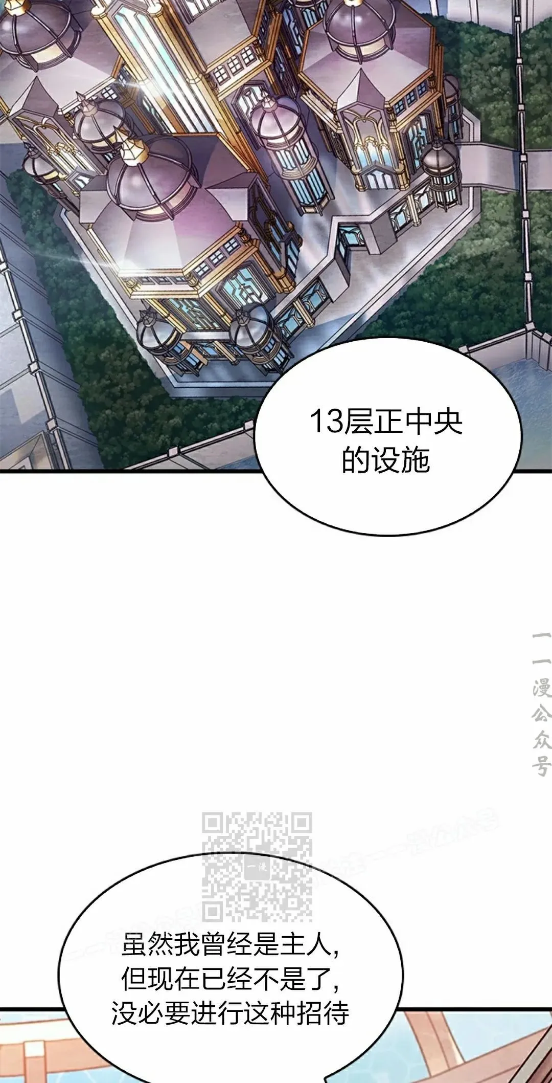 第82话 第73页