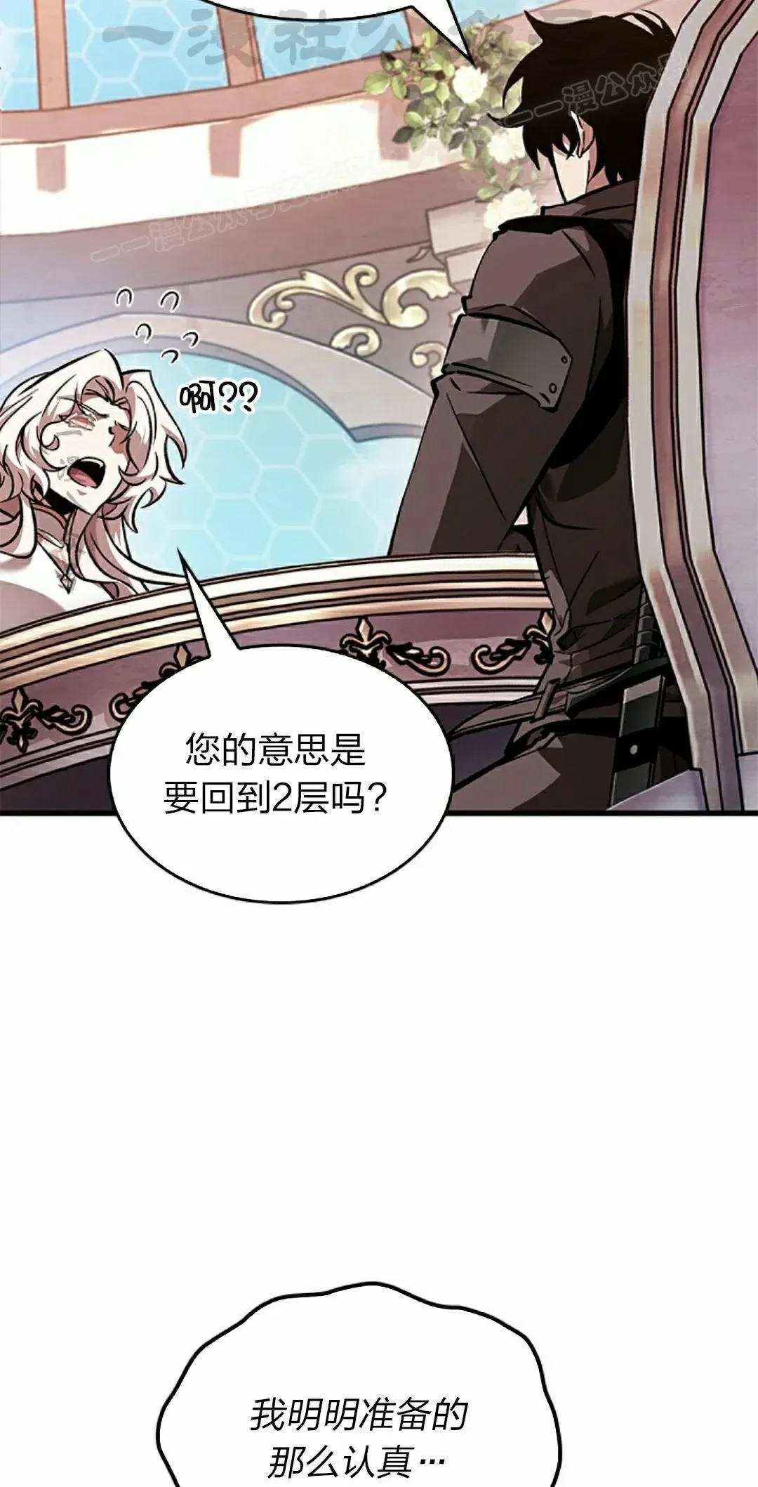 第82话 第74页