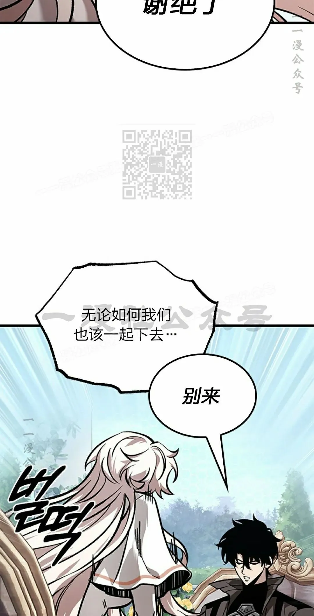 第82话 第76页
