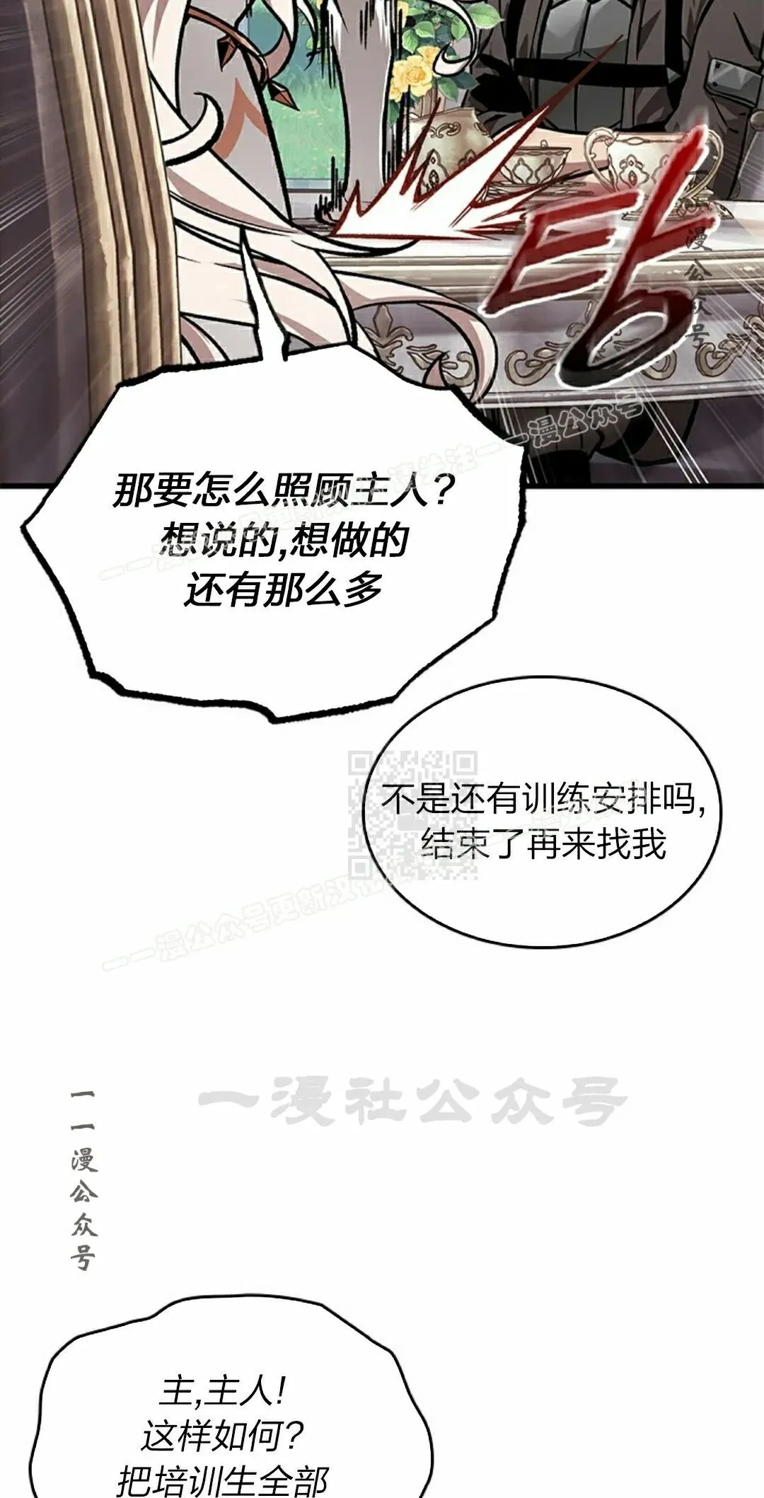 第82话 第77页