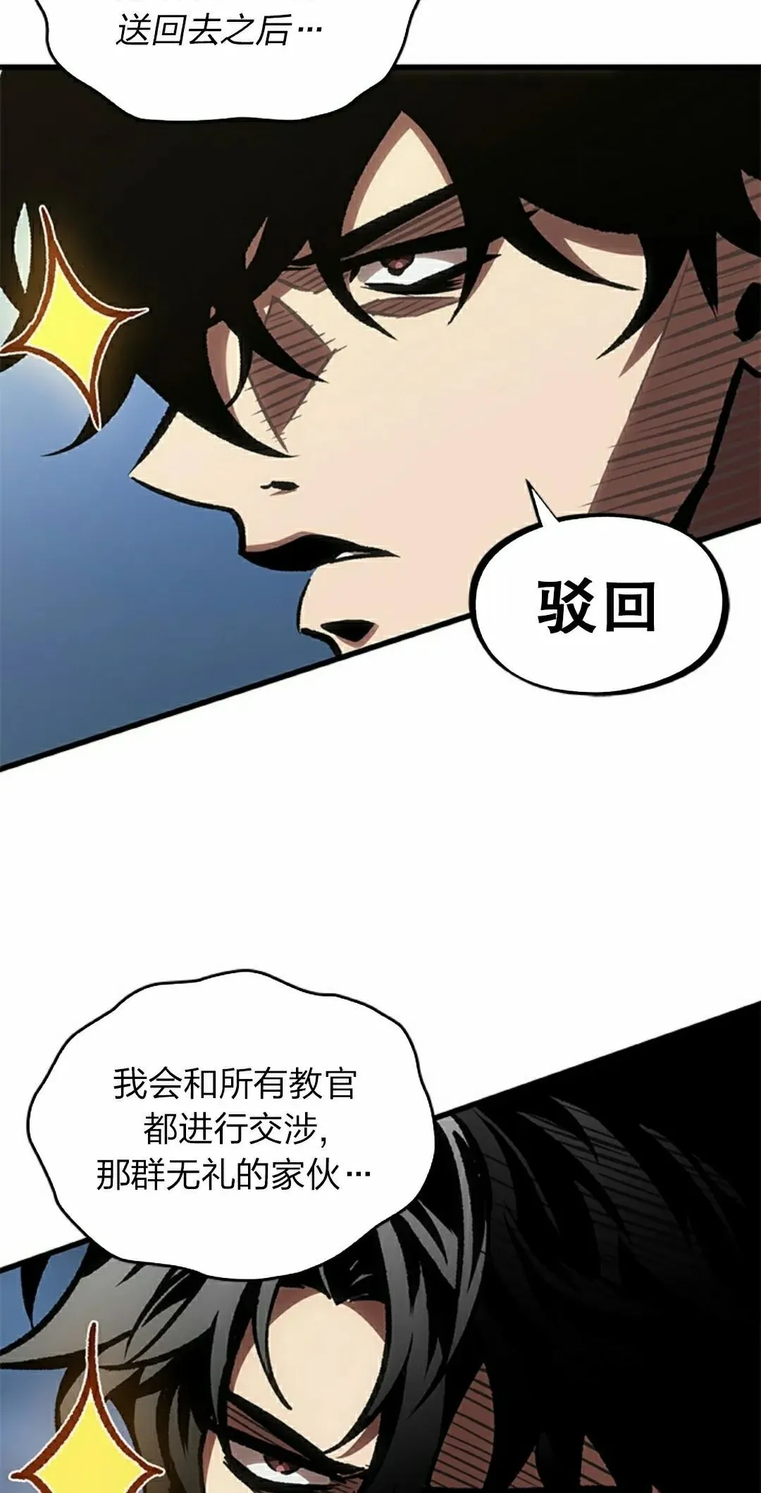第82话 第78页