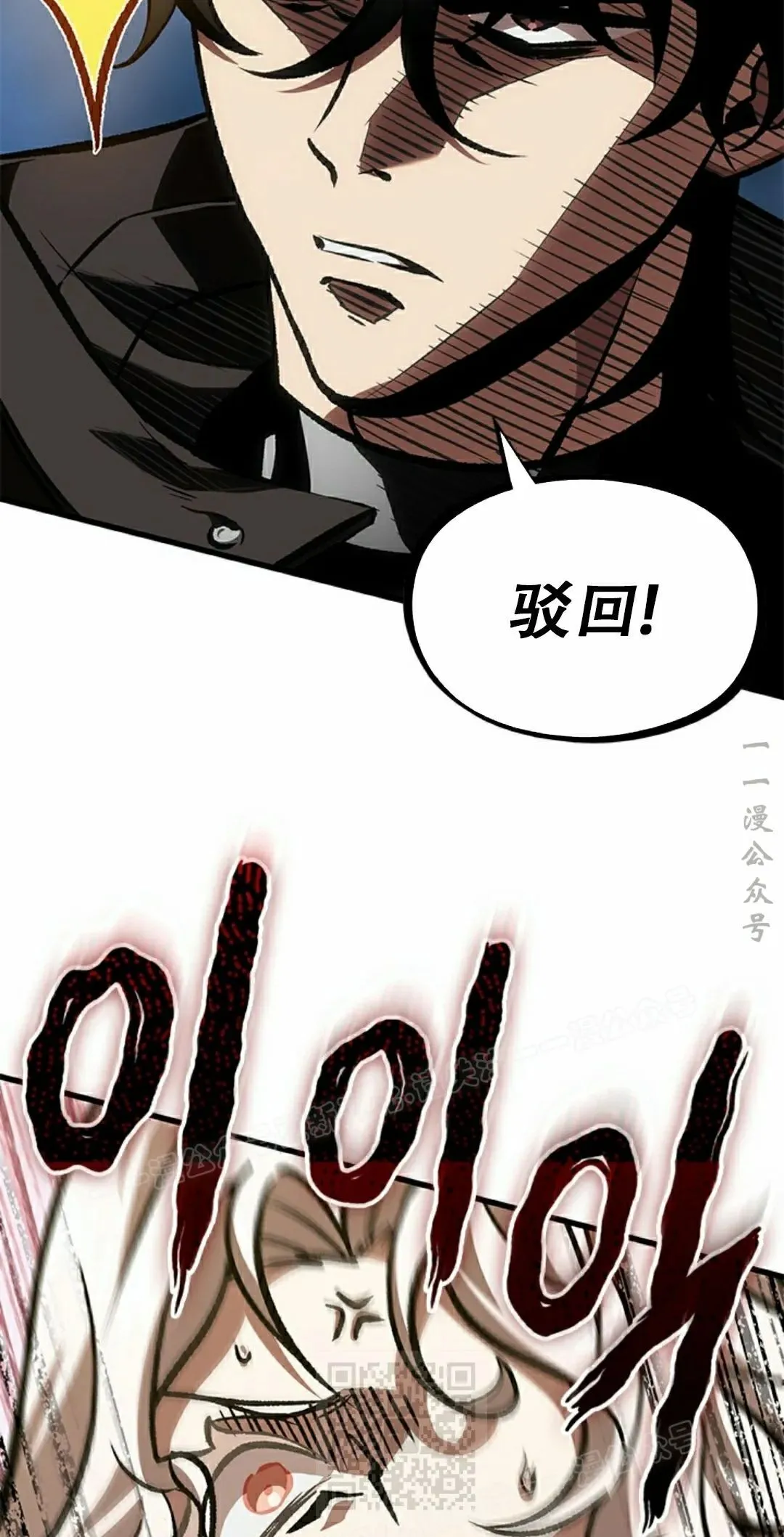 第82话 第79页