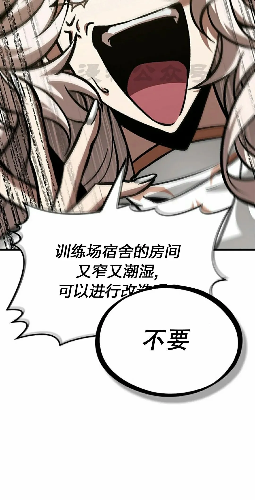 第82话 第80页