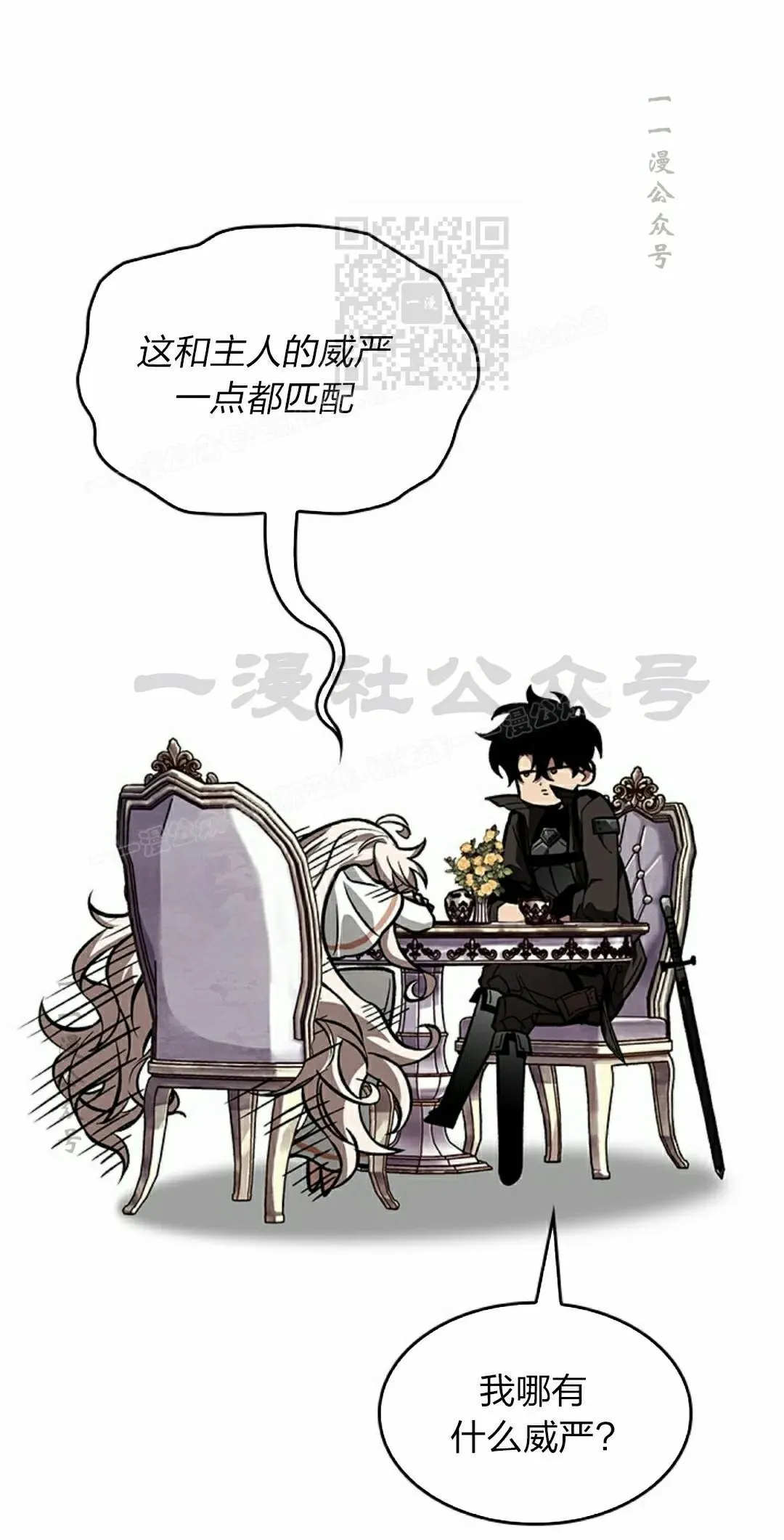 第82话 第81页