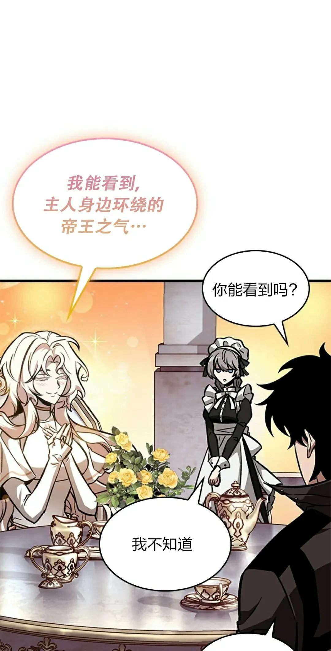 第82话 第82页