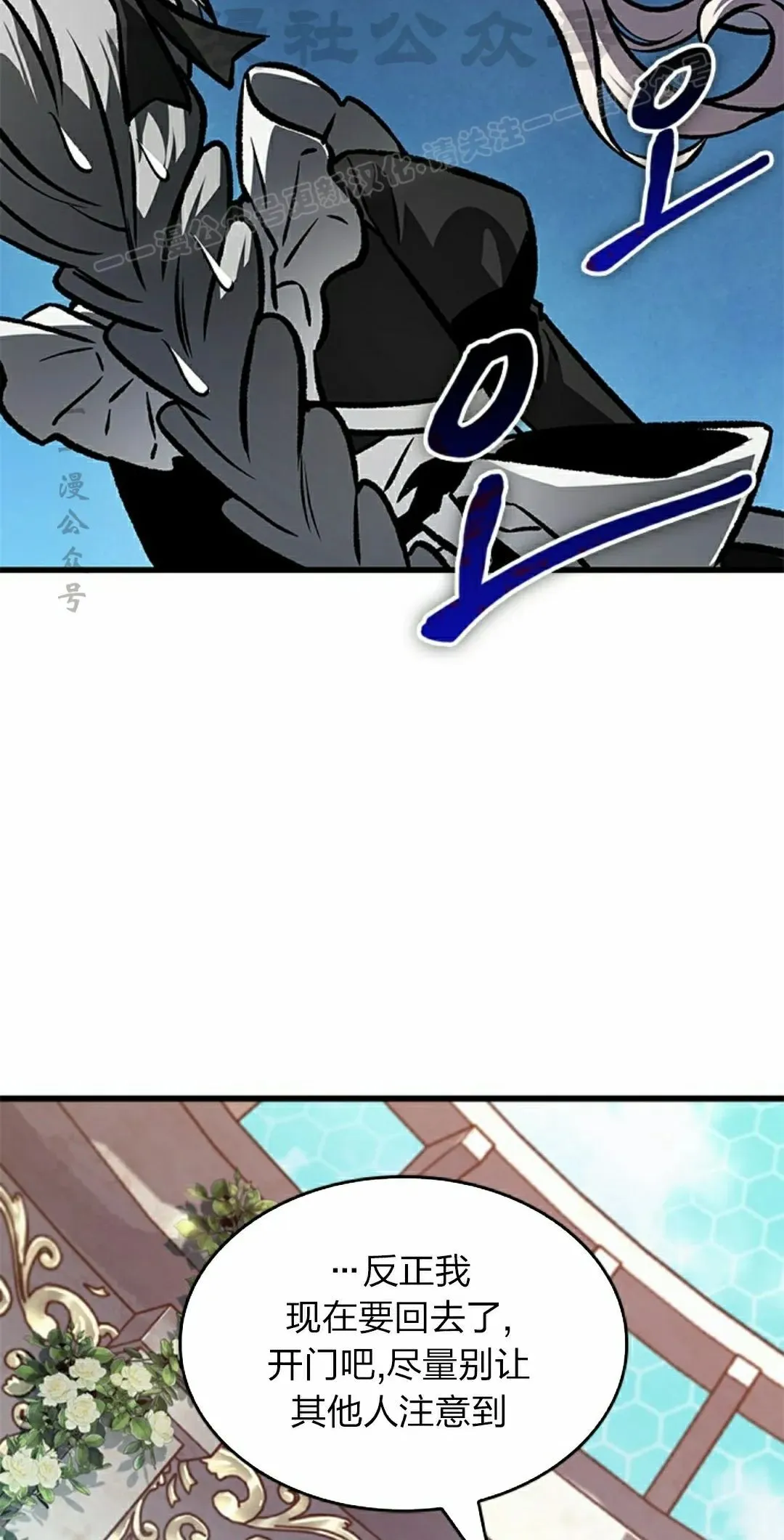 第82话 第84页