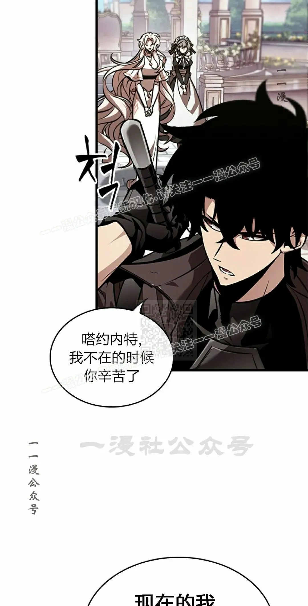第82话 第87页