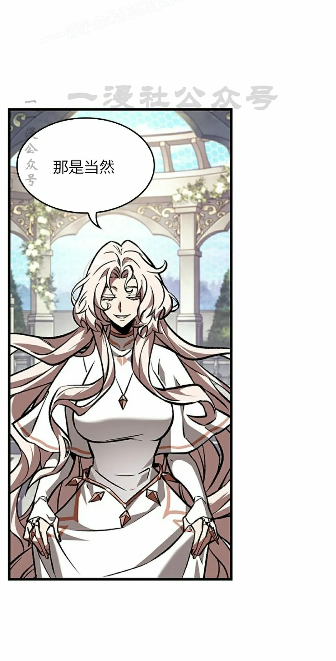 第82话 第90页