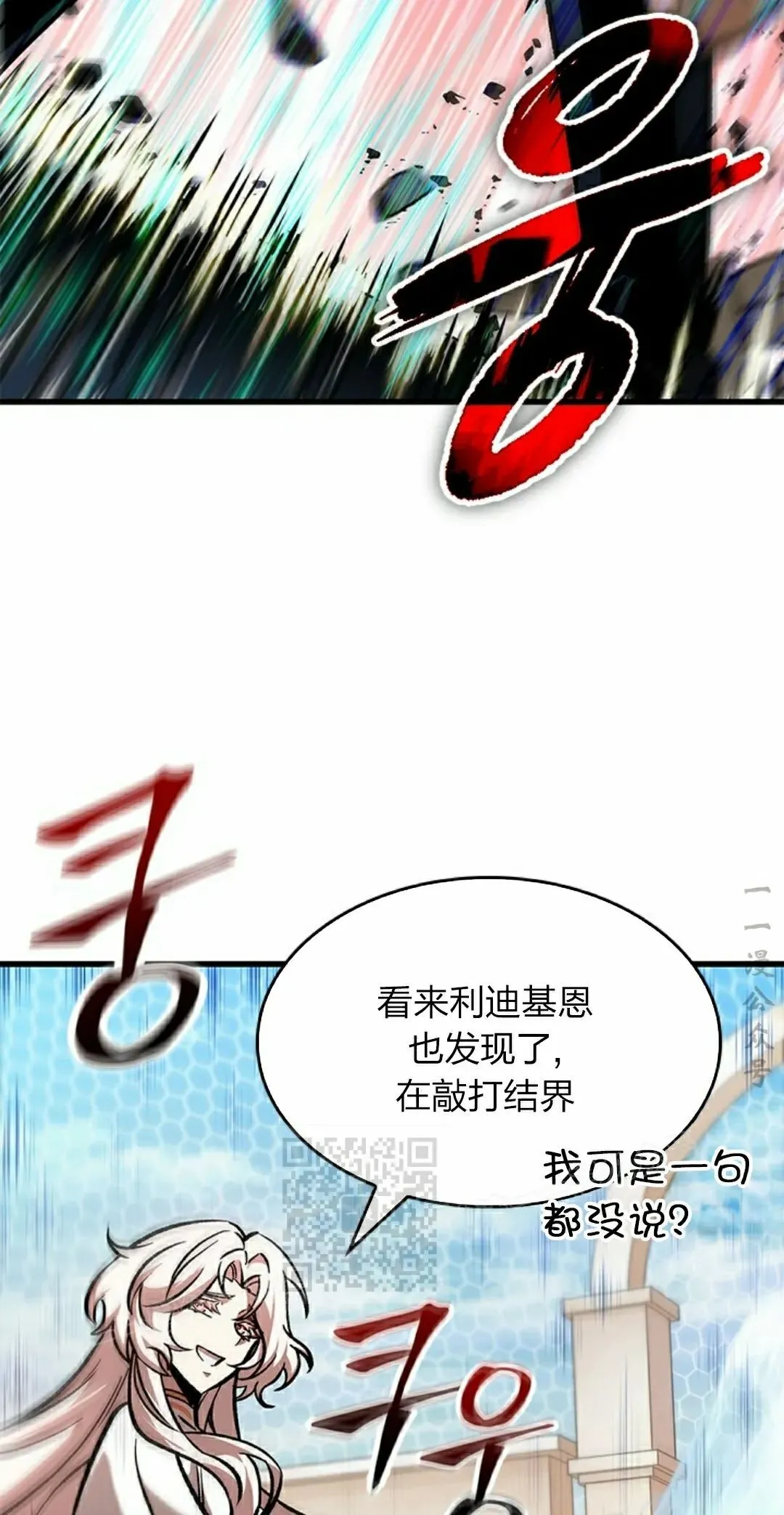 第82话 第93页
