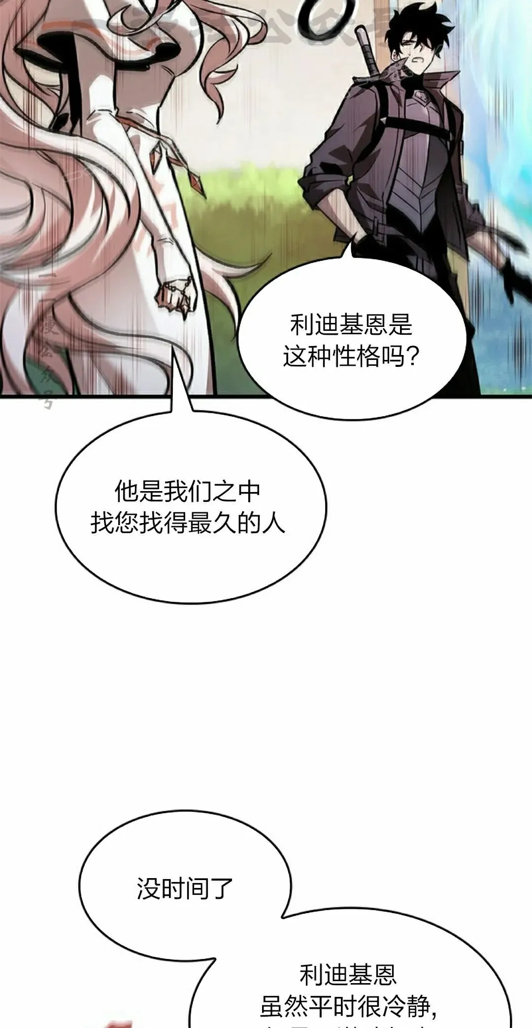第82话 第94页